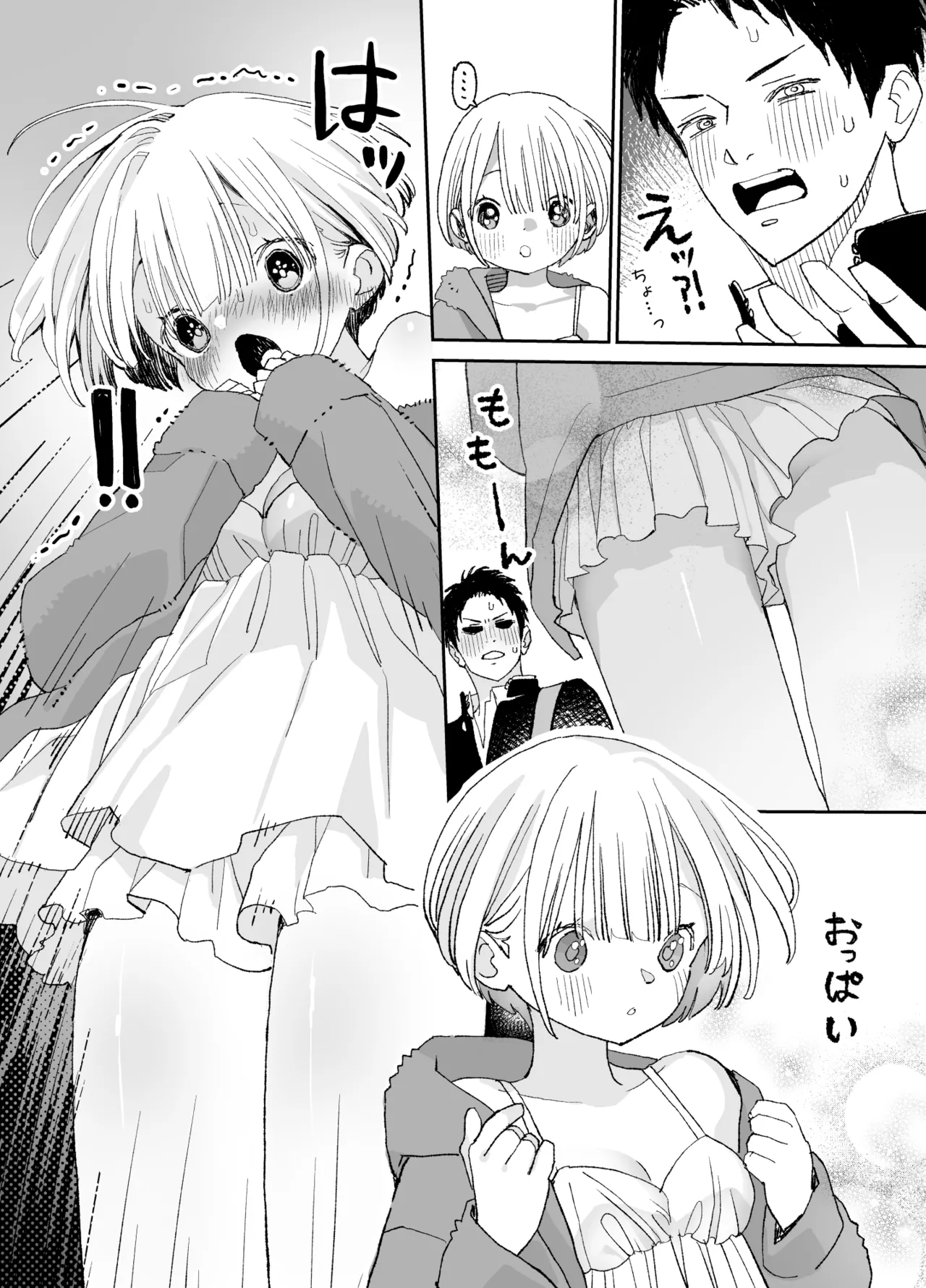 Page 25 of [S-Size (Shinachiku)] Kondo wa Zettai, Suki na Hito to Ecchi ga Shitai