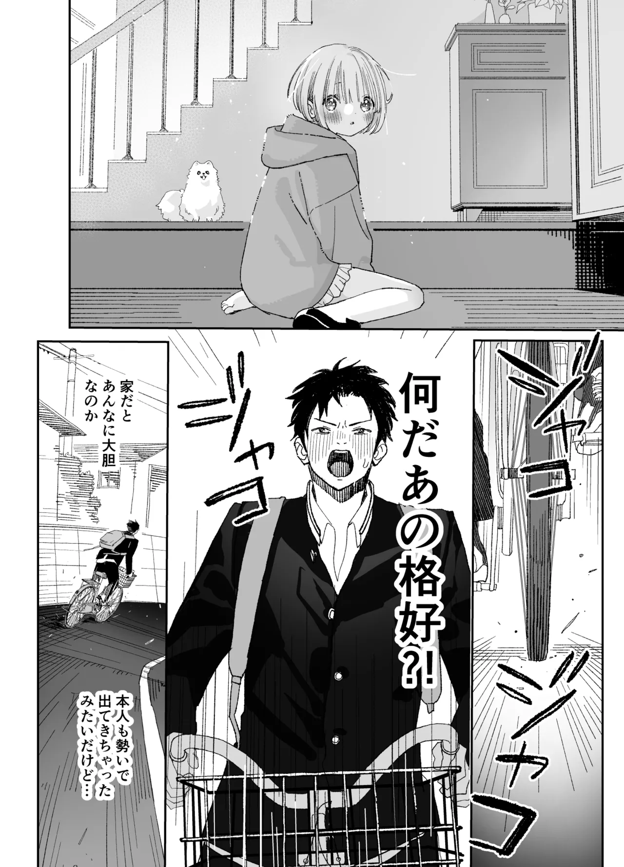 Page 27 of [S-Size (Shinachiku)] Kondo wa Zettai, Suki na Hito to Ecchi ga Shitai