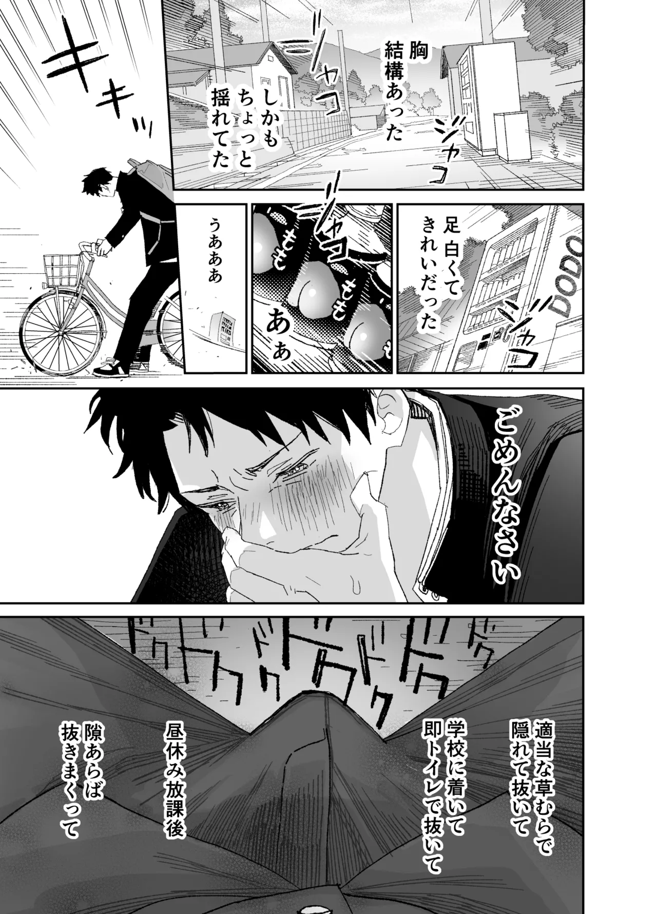 Page 28 of [S-Size (Shinachiku)] Kondo wa Zettai, Suki na Hito to Ecchi ga Shitai