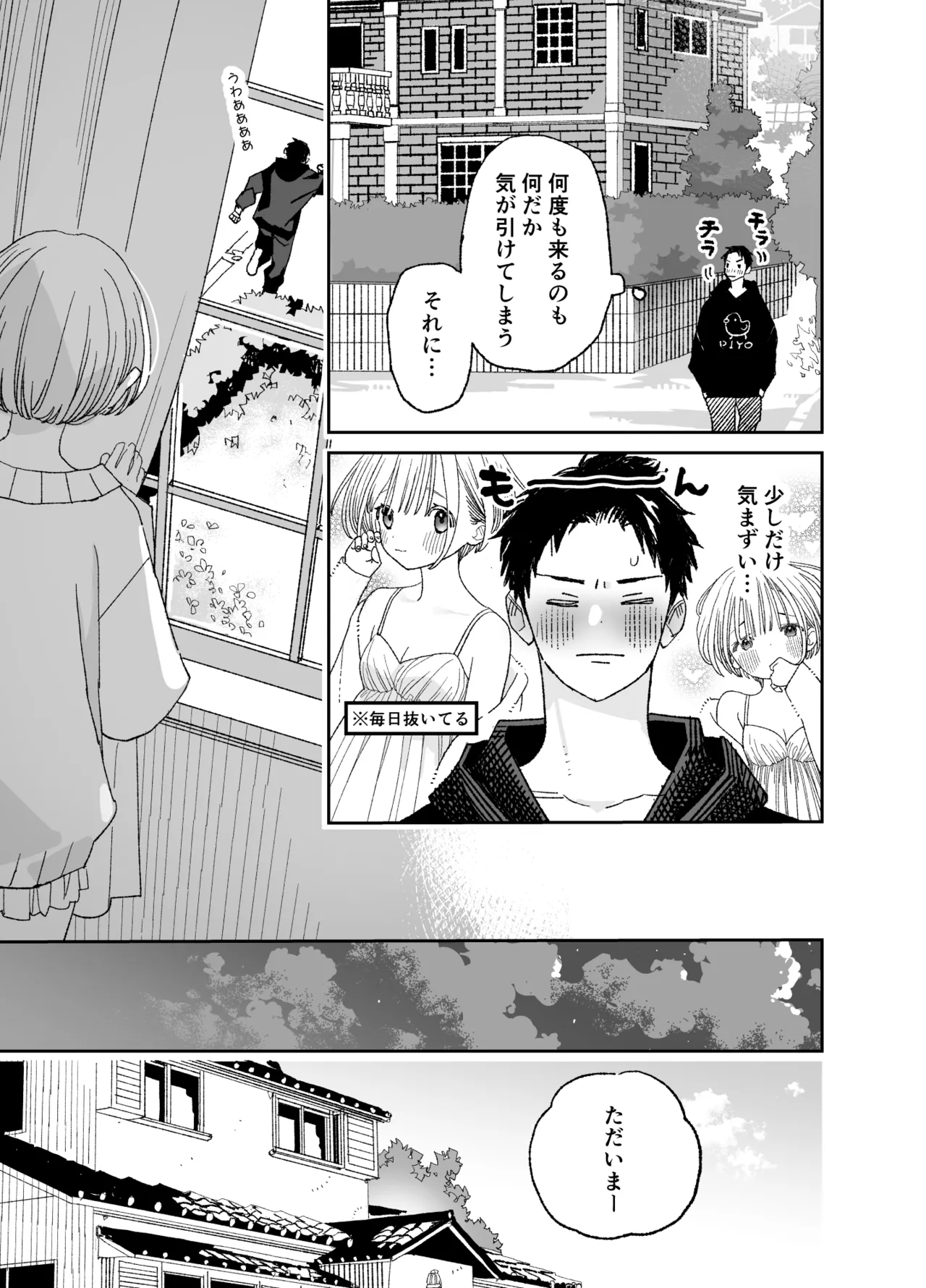 Page 32 of Kondo wa Zettai, Suki na Hito to Ecchi ga Shitai