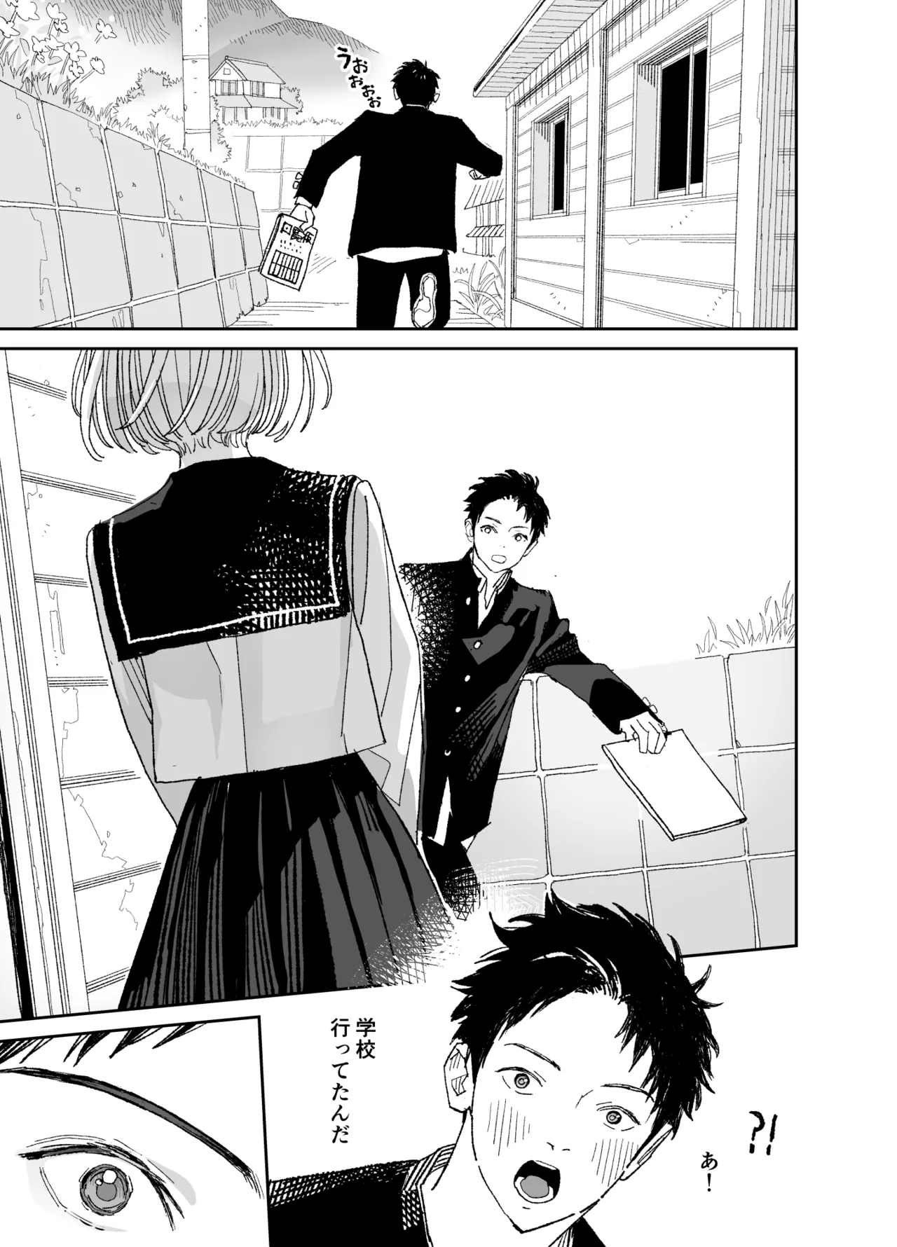 Page 34 of [S-Size (Shinachiku)] Kondo wa Zettai, Suki na Hito to Ecchi ga Shitai