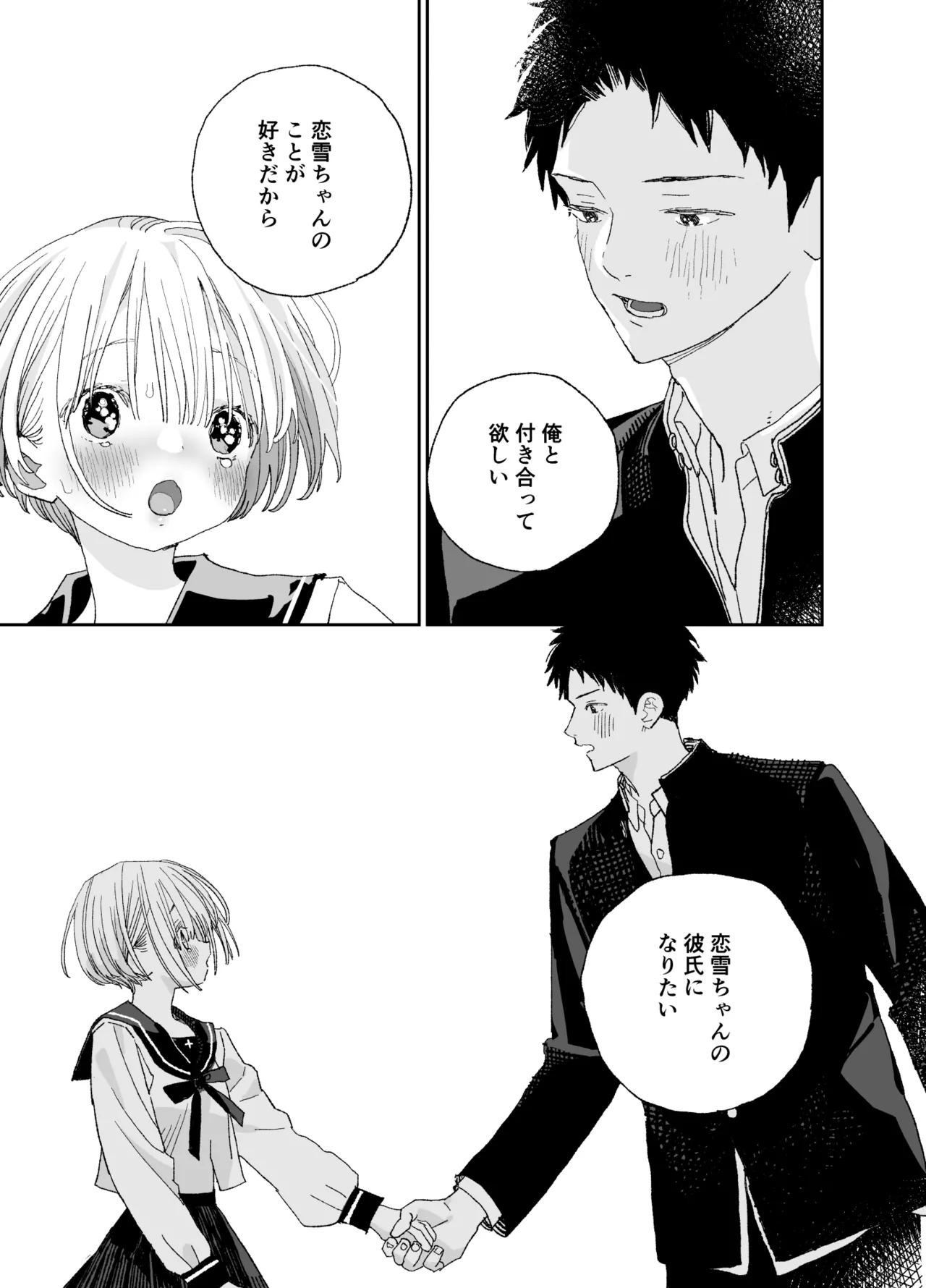 Page 36 of [S-Size (Shinachiku)] Kondo wa Zettai, Suki na Hito to Ecchi ga Shitai