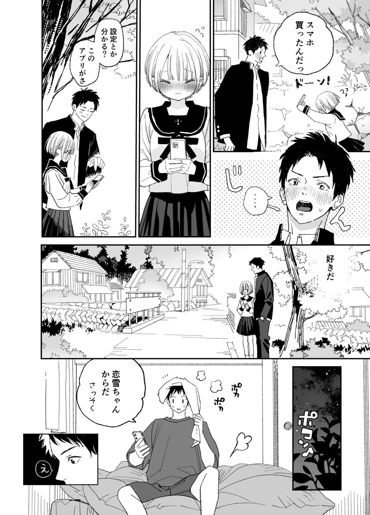 Page 41 of Kondo wa Zettai, Suki na Hito to Ecchi ga Shitai