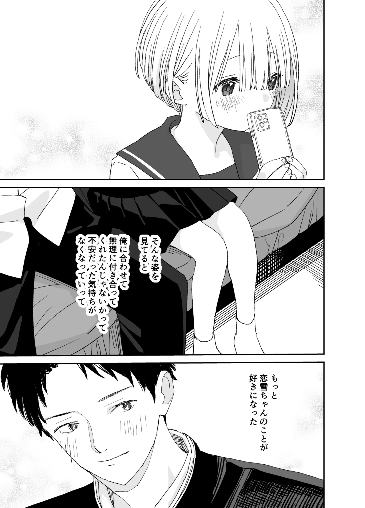 Page 44 of Kondo wa Zettai, Suki na Hito to Ecchi ga Shitai