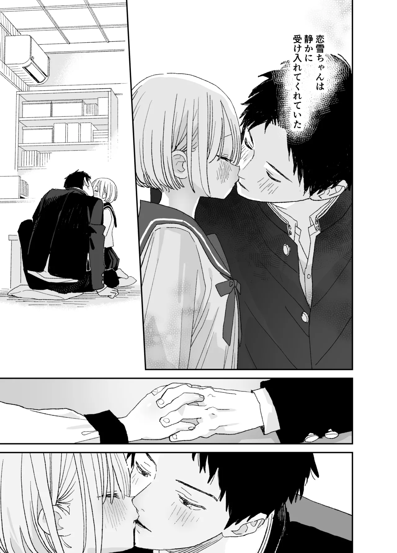 Page 46 of Kondo wa Zettai, Suki na Hito to Ecchi ga Shitai