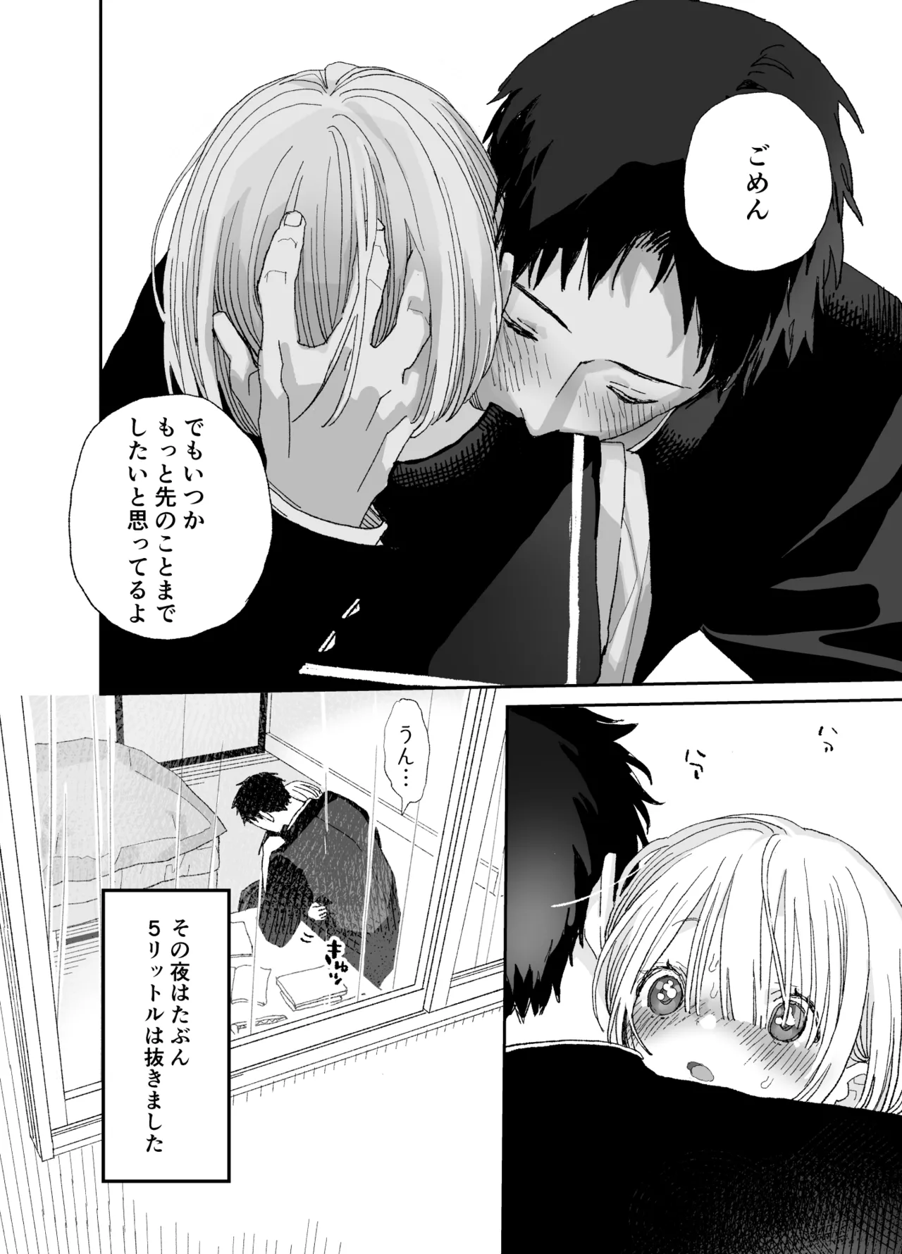 Page 49 of [S-Size (Shinachiku)] Kondo wa Zettai, Suki na Hito to Ecchi ga Shitai
