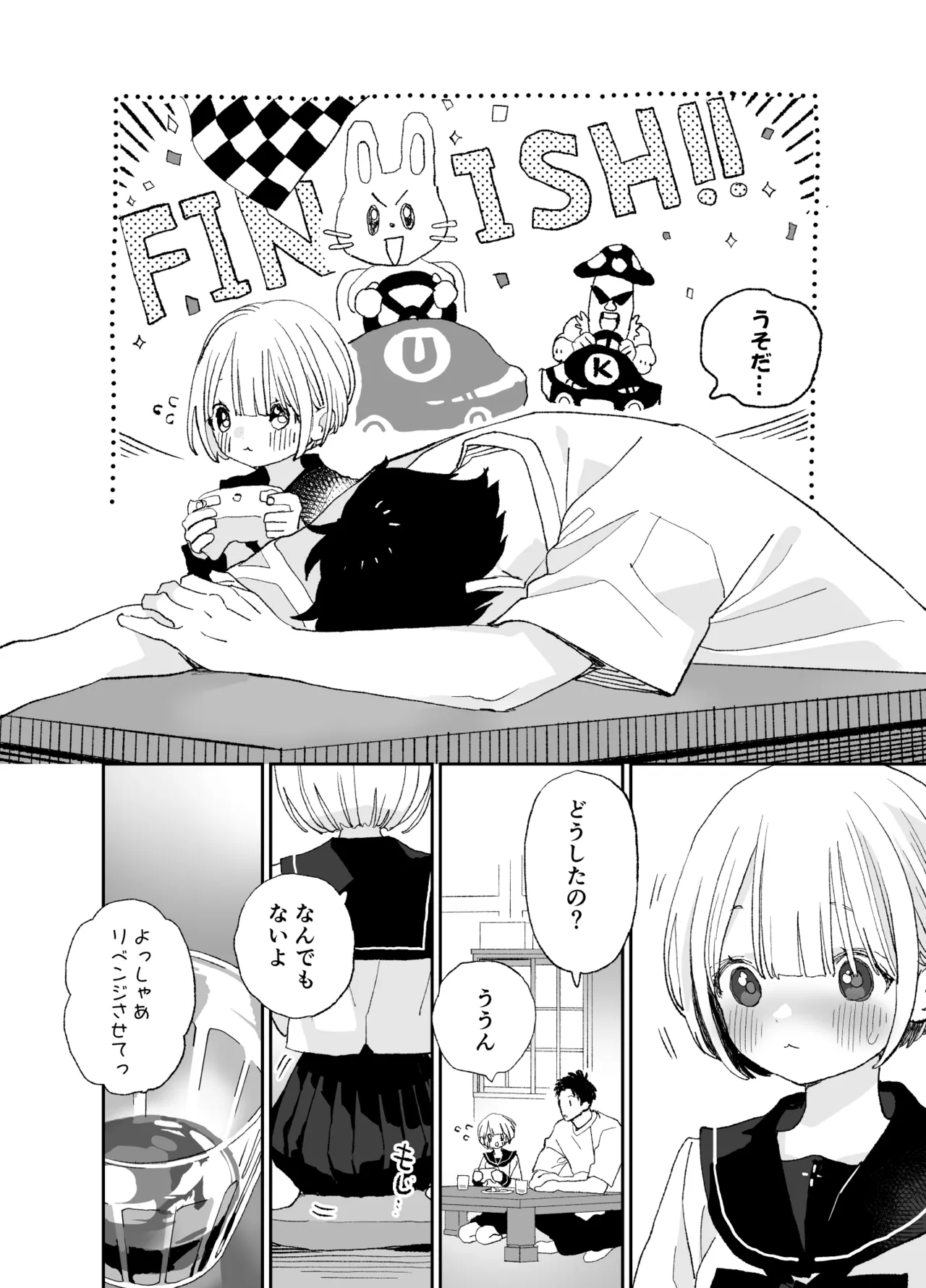 Page 53 of [S-Size (Shinachiku)] Kondo wa Zettai, Suki na Hito to Ecchi ga Shitai