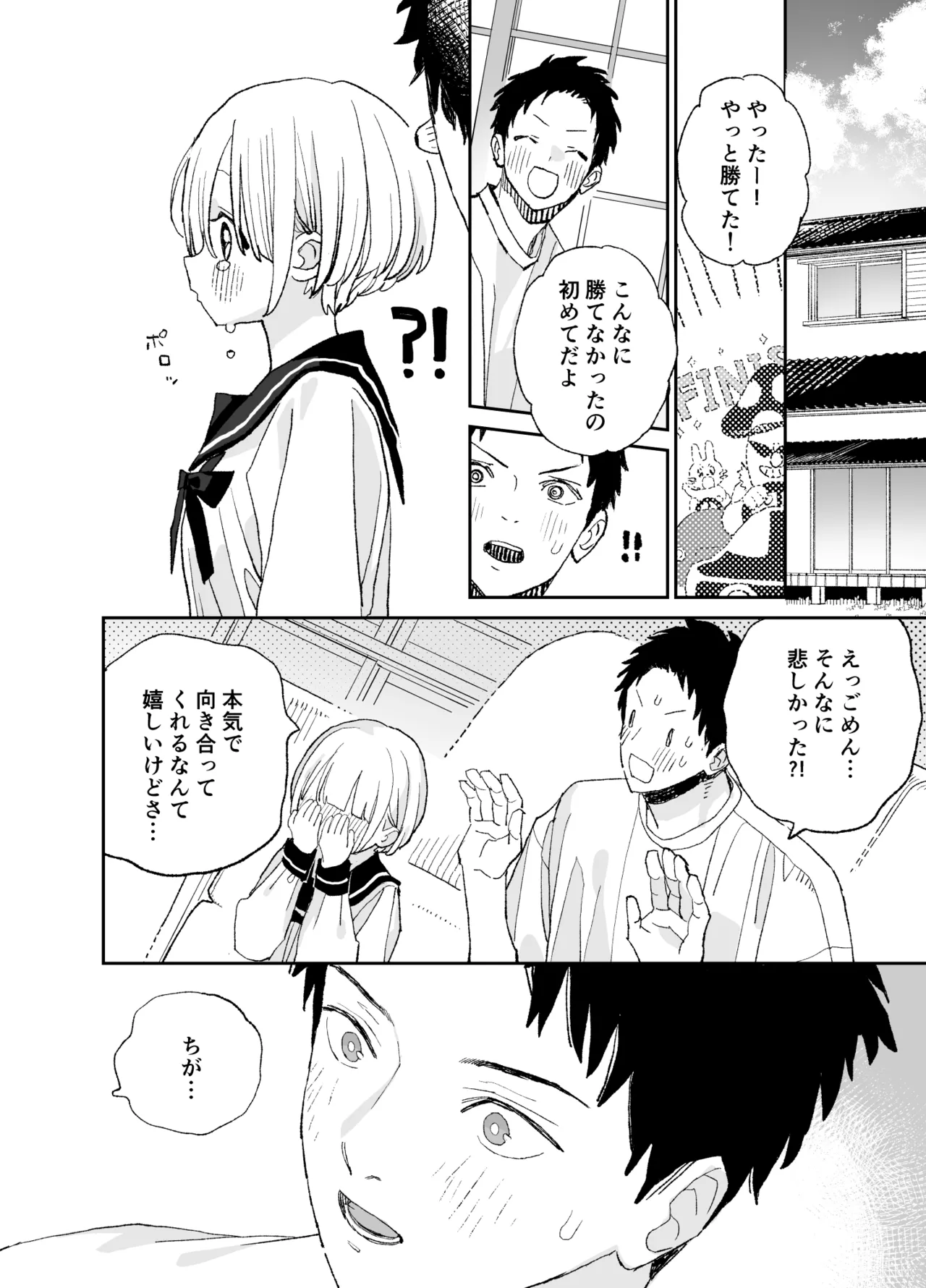 Page 55 of [S-Size (Shinachiku)] Kondo wa Zettai, Suki na Hito to Ecchi ga Shitai