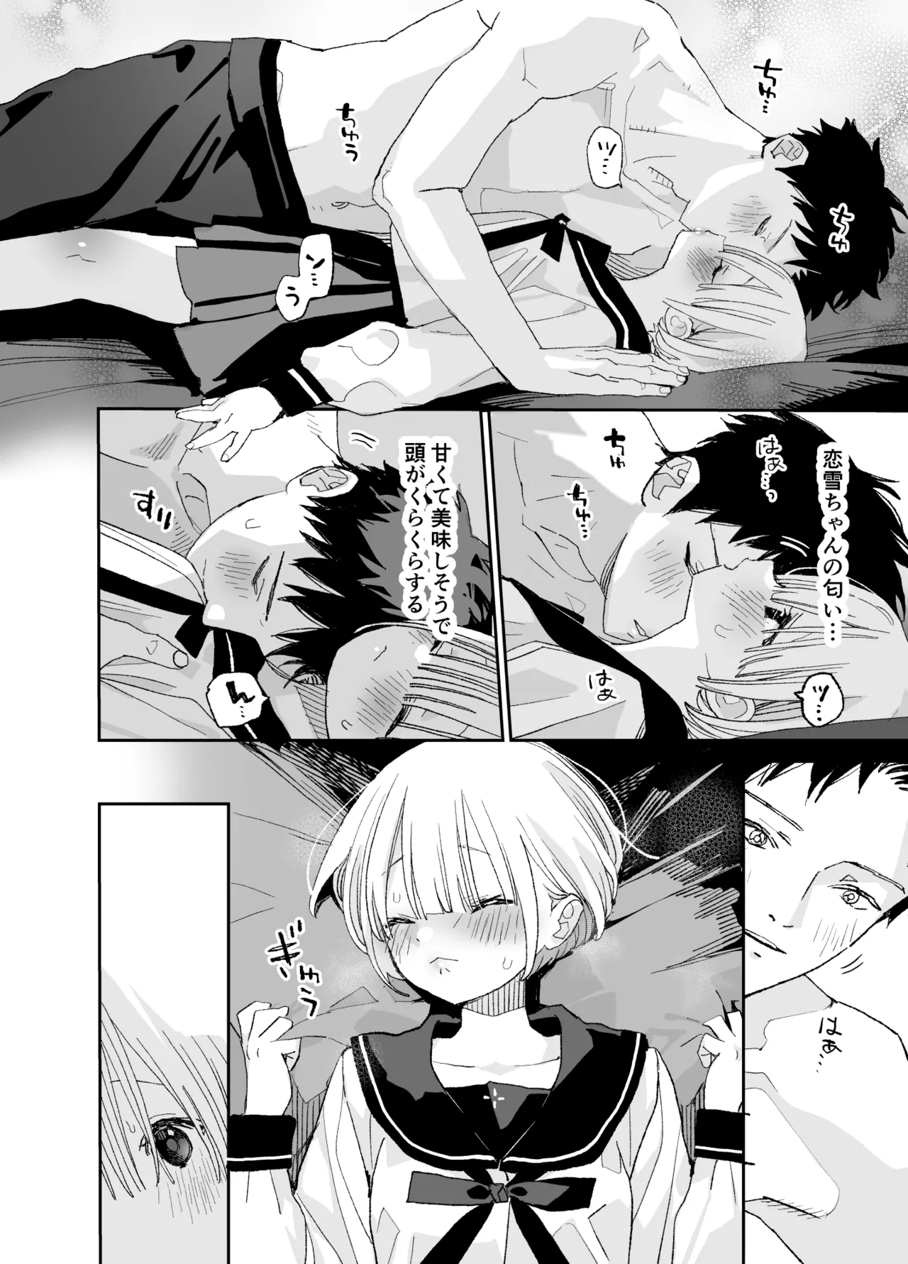 Page 65 of [S-Size (Shinachiku)] Kondo wa Zettai, Suki na Hito to Ecchi ga Shitai