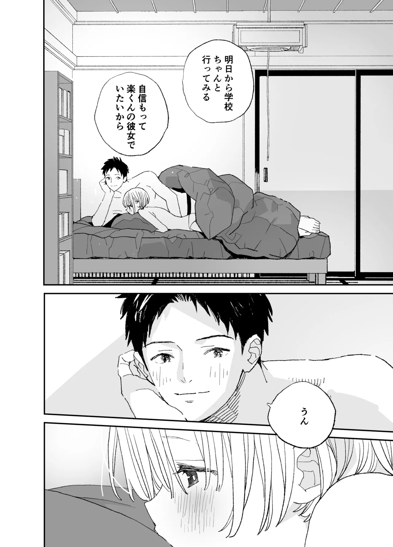 Page 89 of Kondo wa Zettai, Suki na Hito to Ecchi ga Shitai