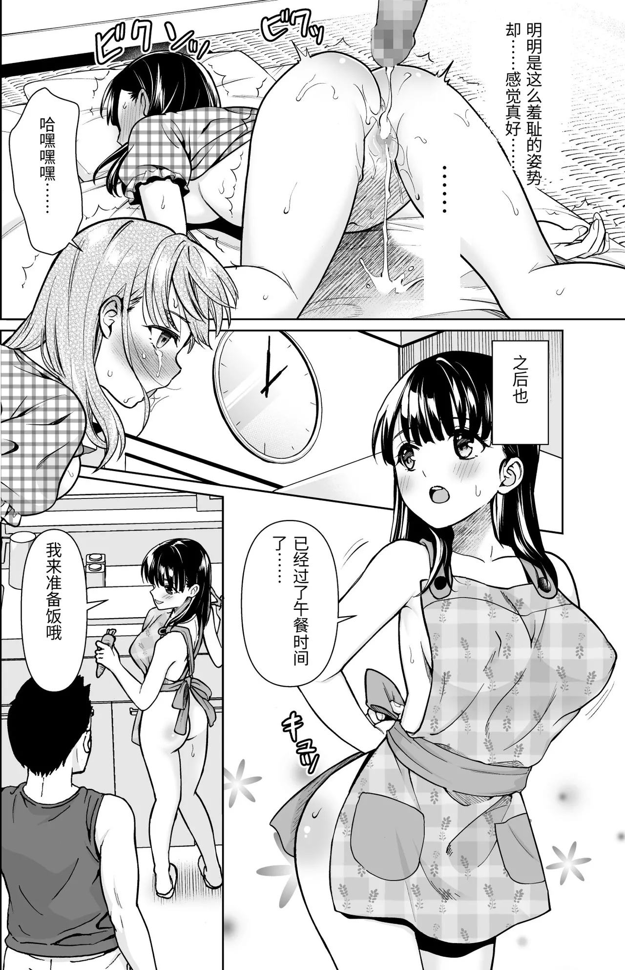 Page 33 of [F Taku (Anma)] Iya da to Ienai Jimikei Shoujo to Inaka no Oji-san 4 [Chinese]