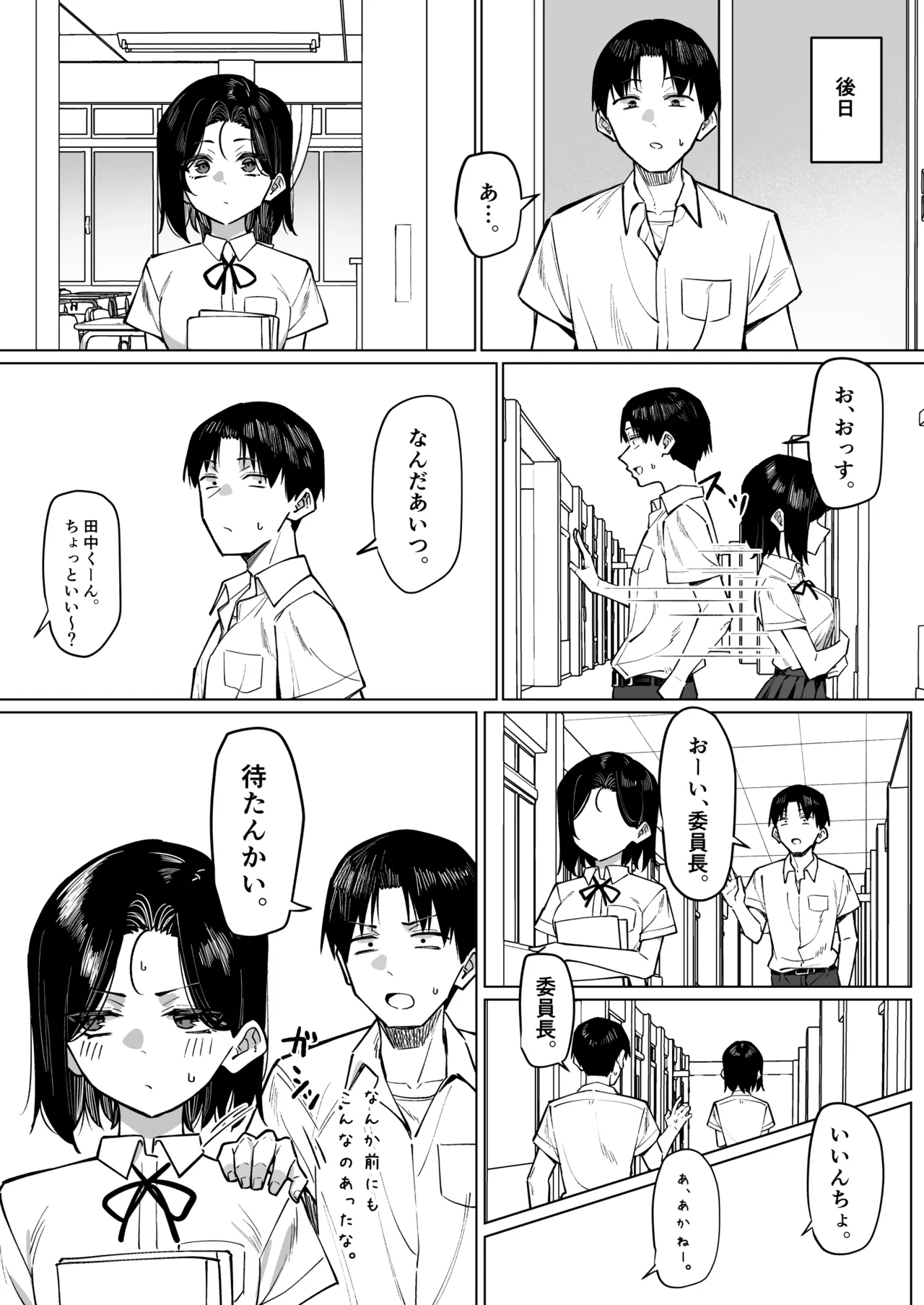 Yuutousei ni Onanie o Miseru Hanashi - Page 171