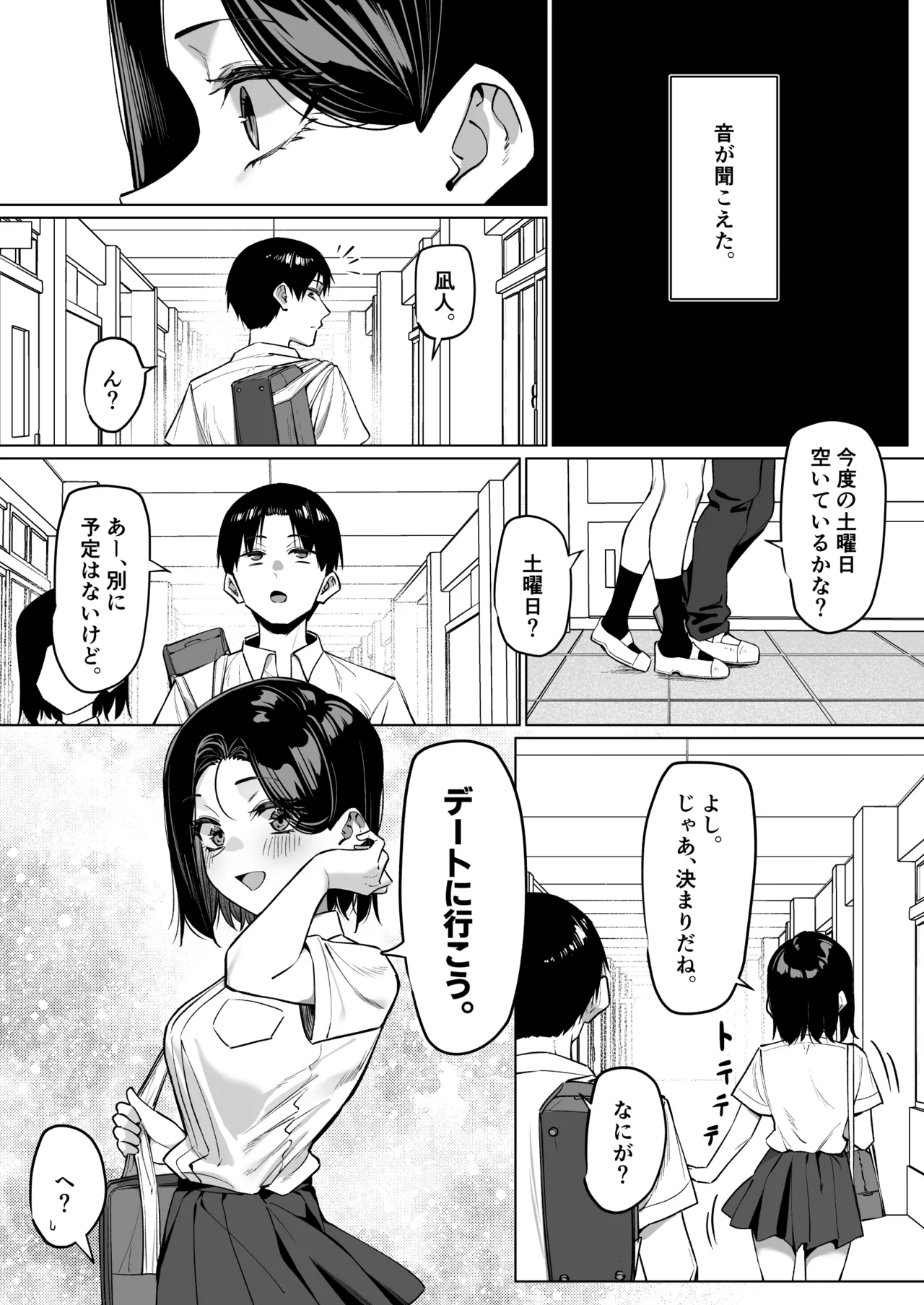 Yuutousei ni Onanie o Miseru Hanashi - Page 179