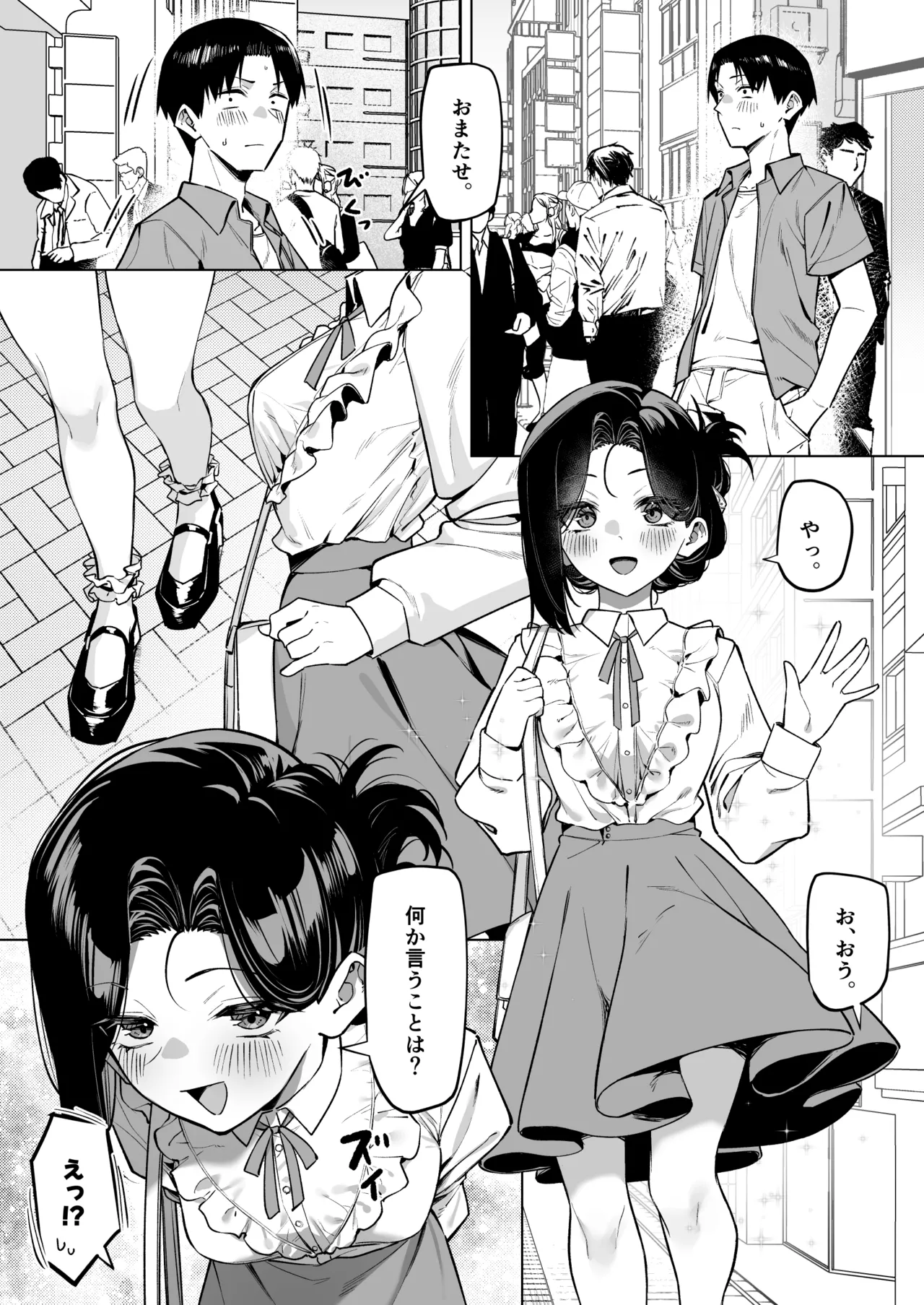 Yuutousei ni Onanie o Miseru Hanashi - Page 180