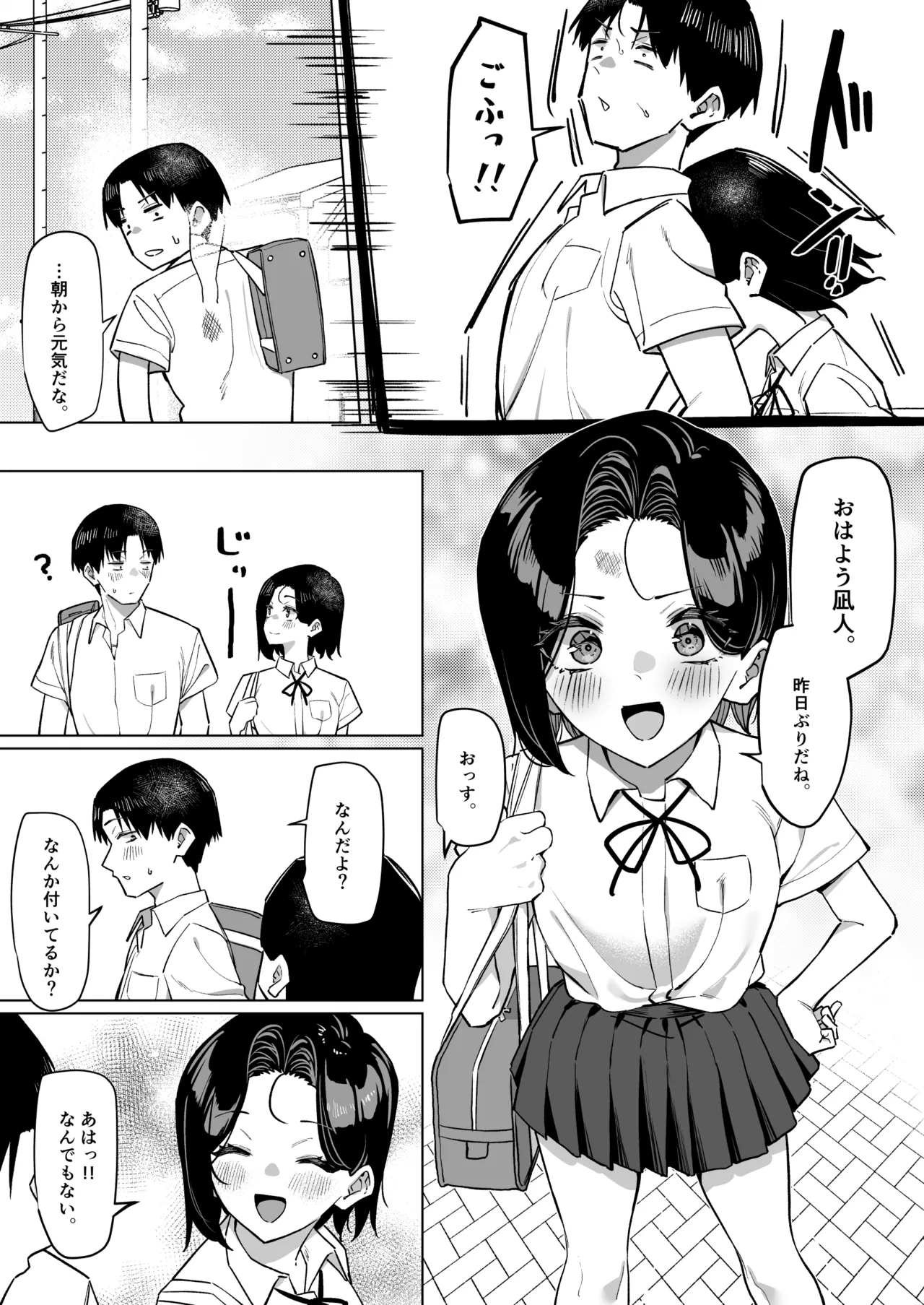 Yuutousei ni Onanie o Miseru Hanashi - Page 201