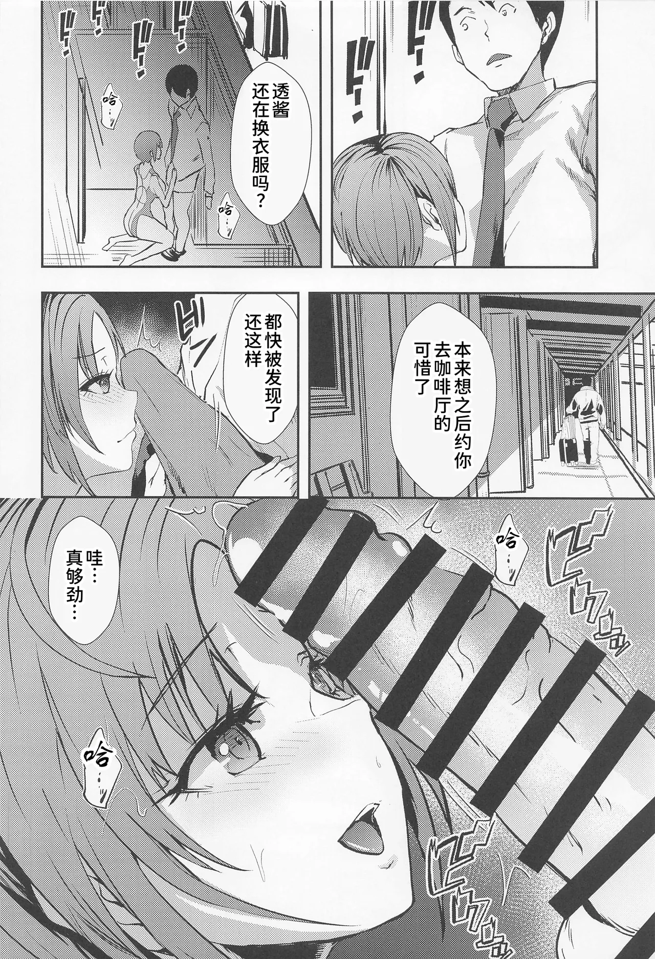 Tooru. Kyouei Mizugi no H na Kouhai - Page 9