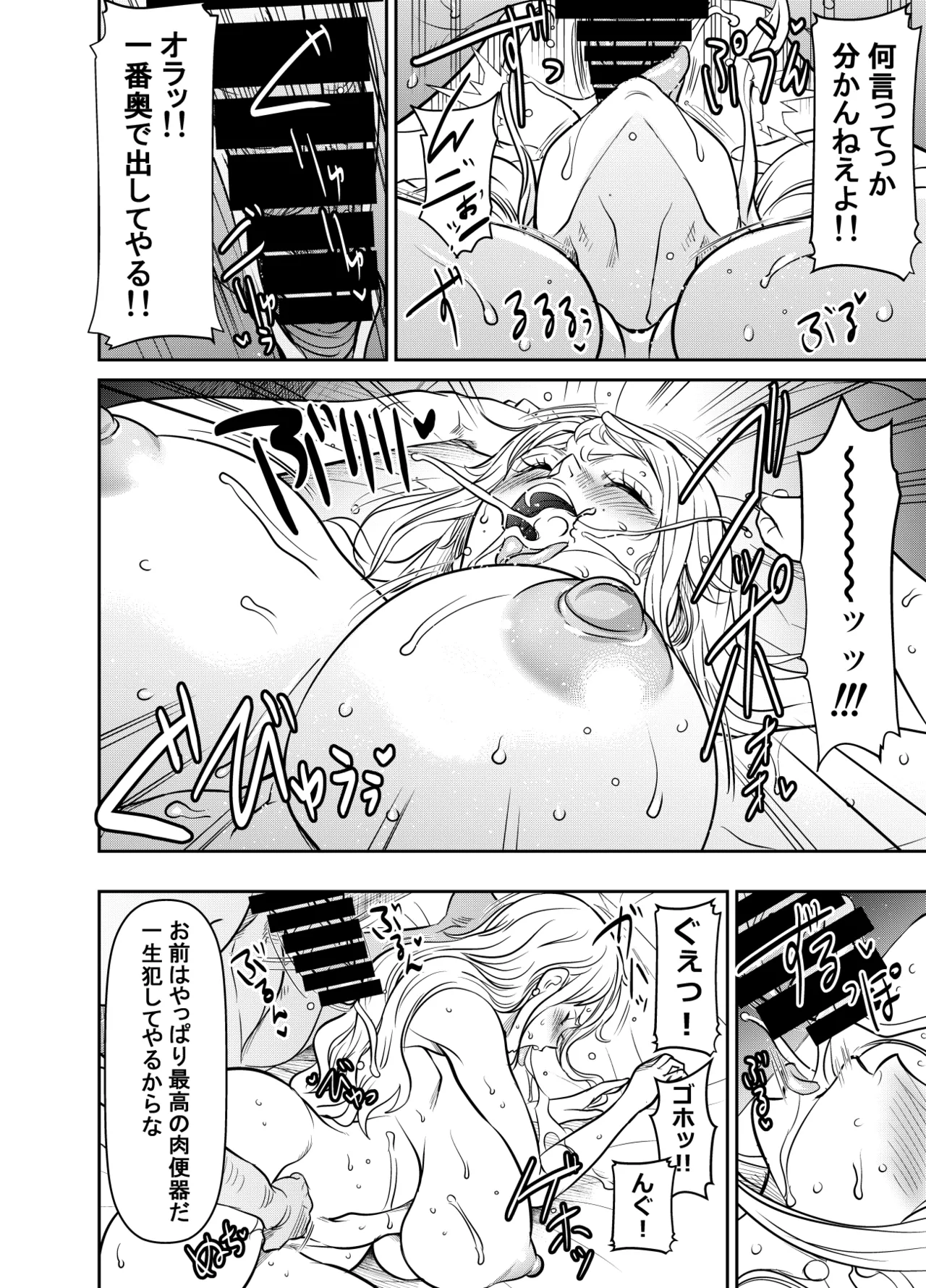 Page 2 of [Osuwaani] Request Itadaita Mono desu (One Piece)