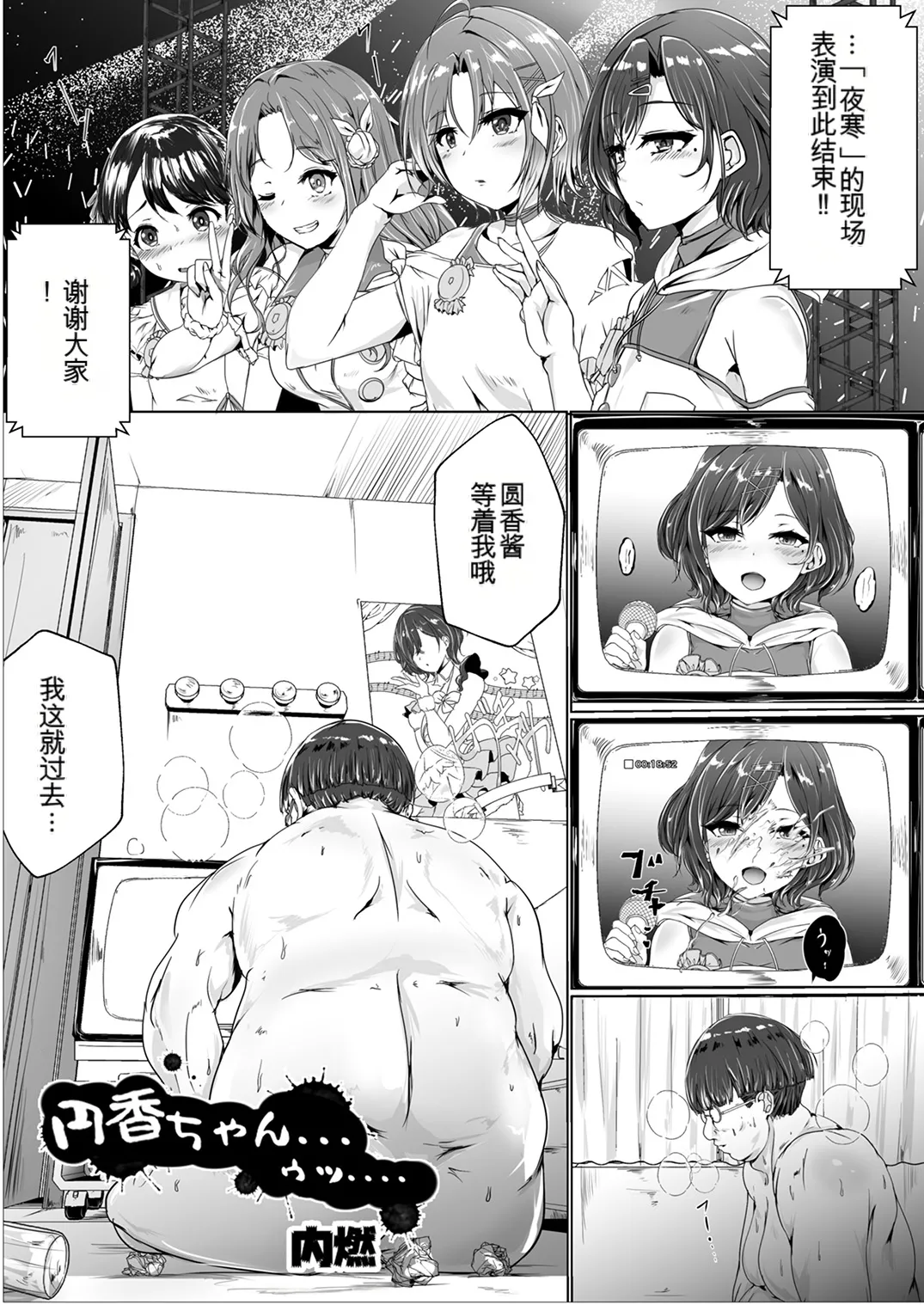 Shinymas TS Goudou - Page 12