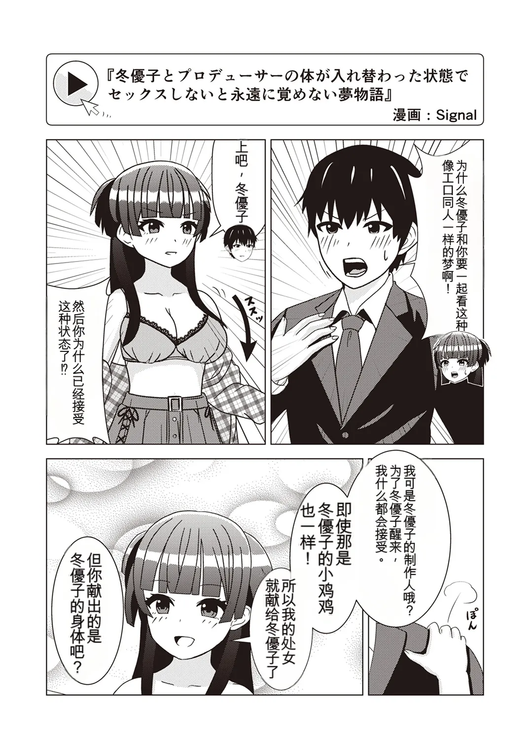 Shinymas TS Goudou - Page 34