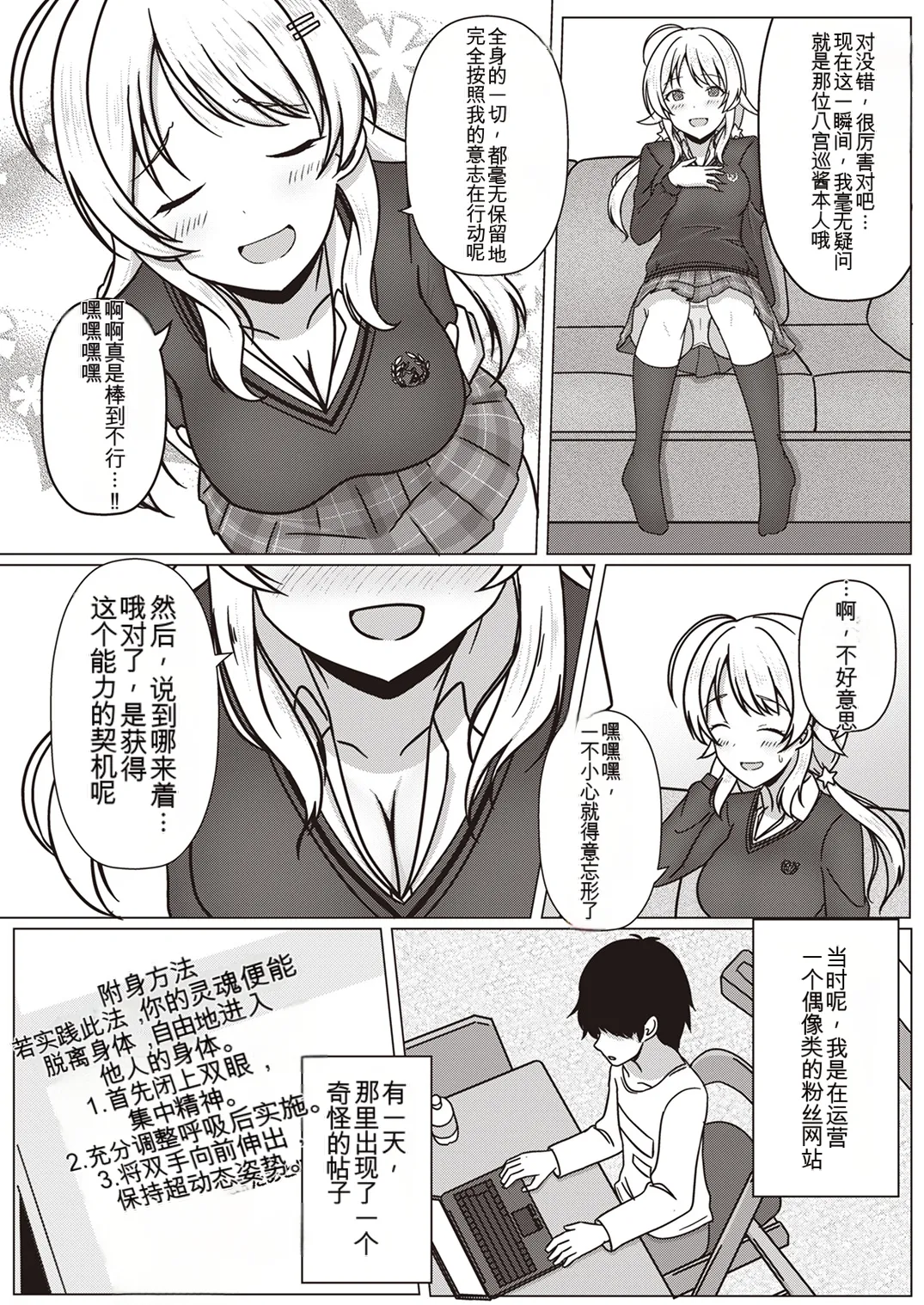 Shinymas TS Goudou - Page 5