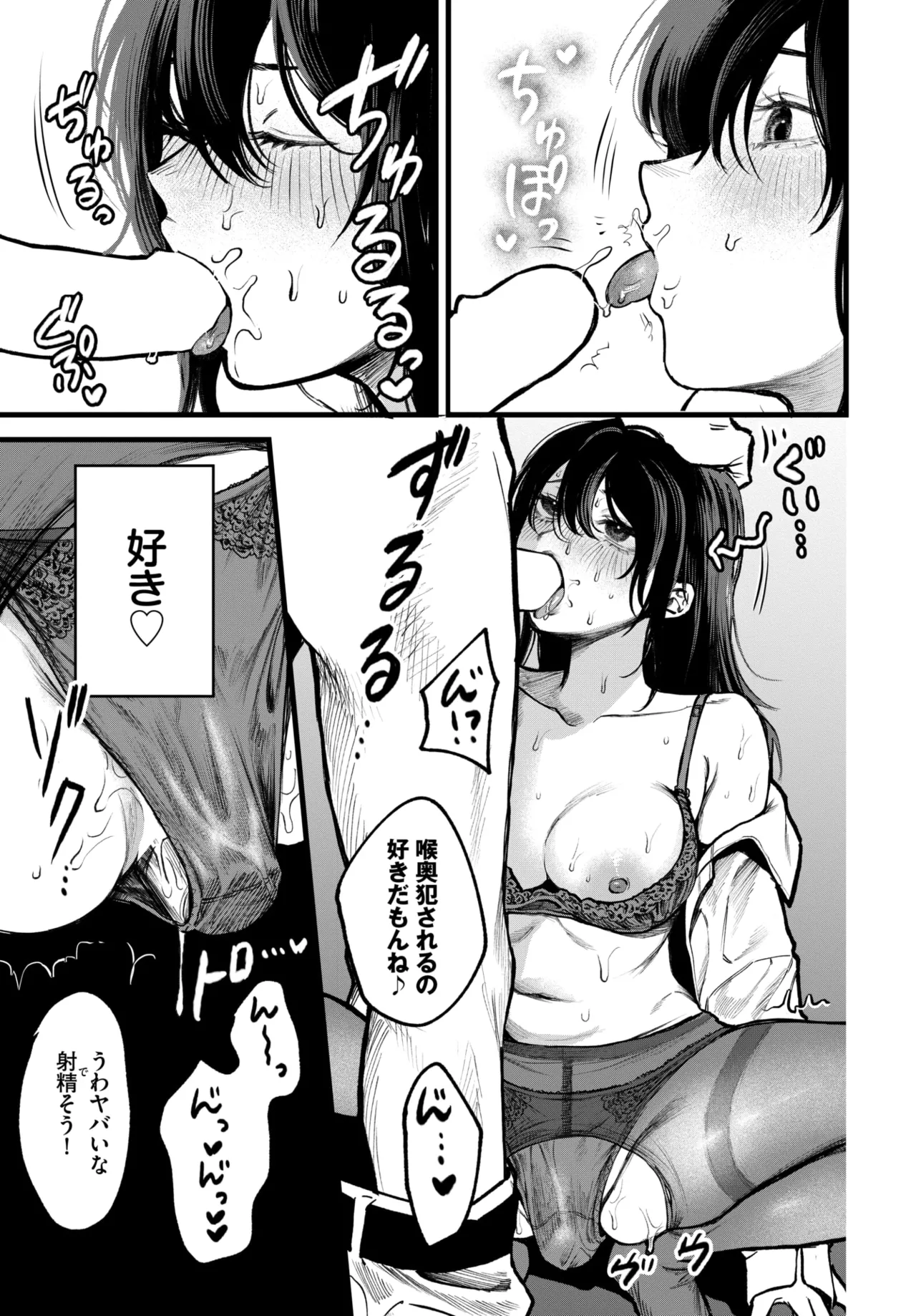 COMIC BAVEL 2026-04 - Page 87