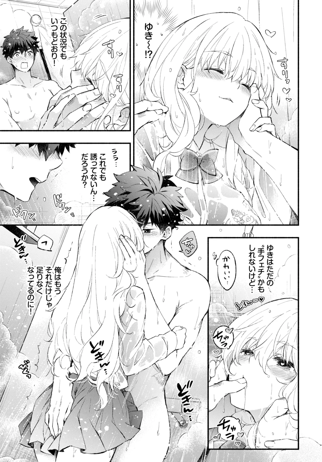COMIC BAVEL 2026-04 - Page 122
