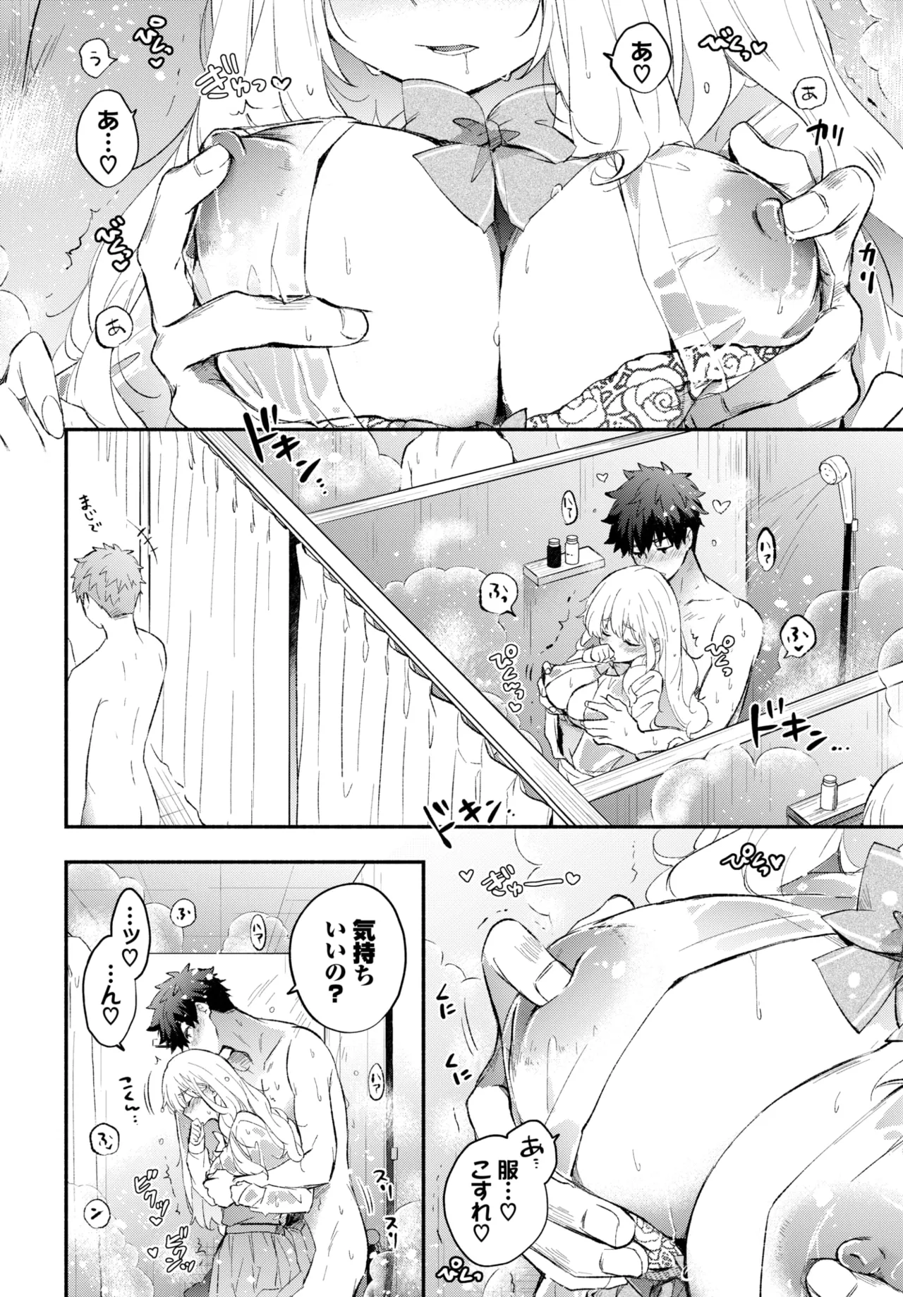 Page 167 of COMIC BAVEL 2026-04