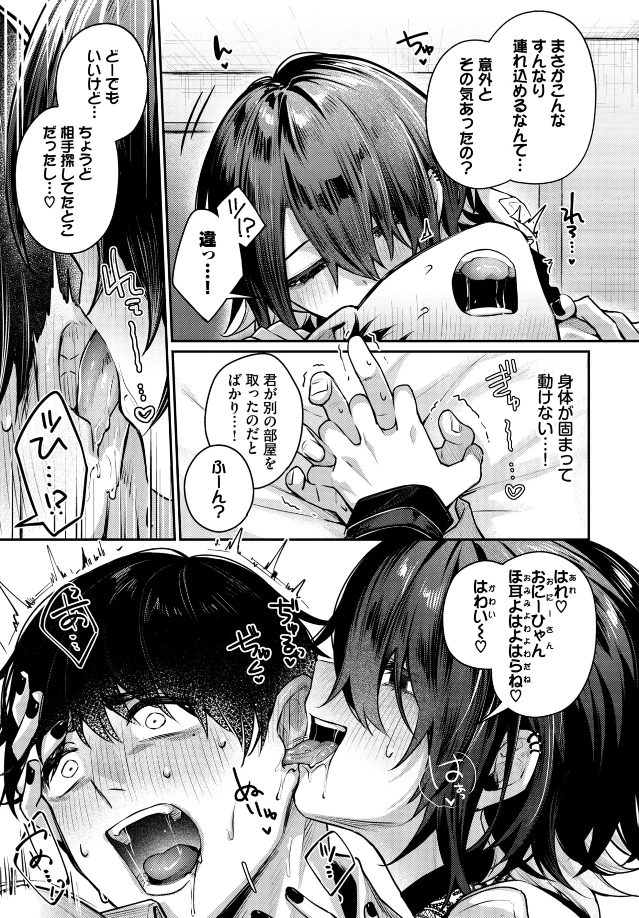 COMIC BAVEL 2026-04 - Page 35