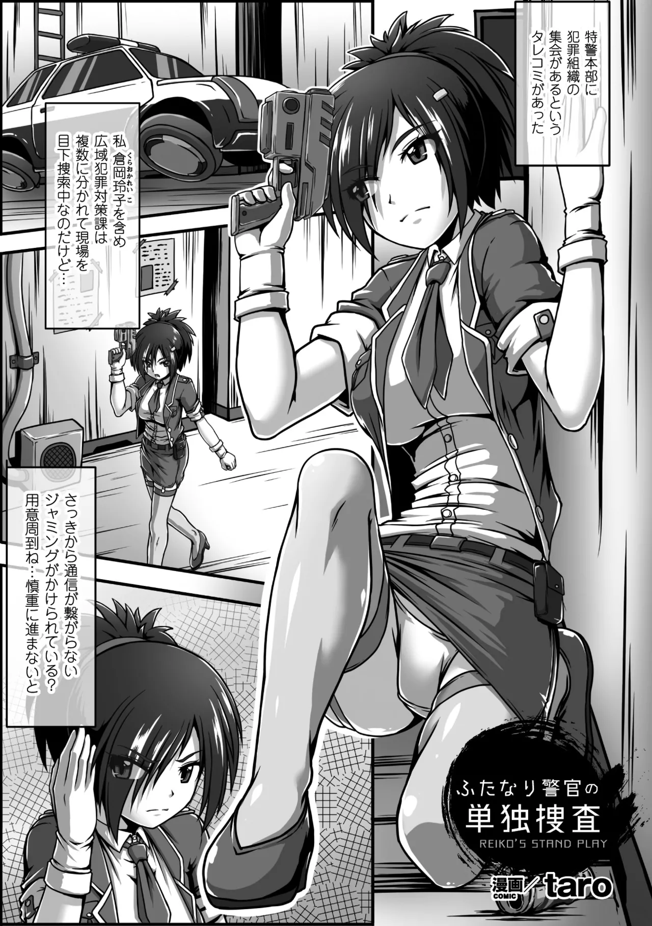 Page 29 of [Anthology] 2D Comic Magazine Futanari Kikaikan Seieki o Shiboritsukusu Kikai Zeme Jigoku!! Vol. 2 [Digital]