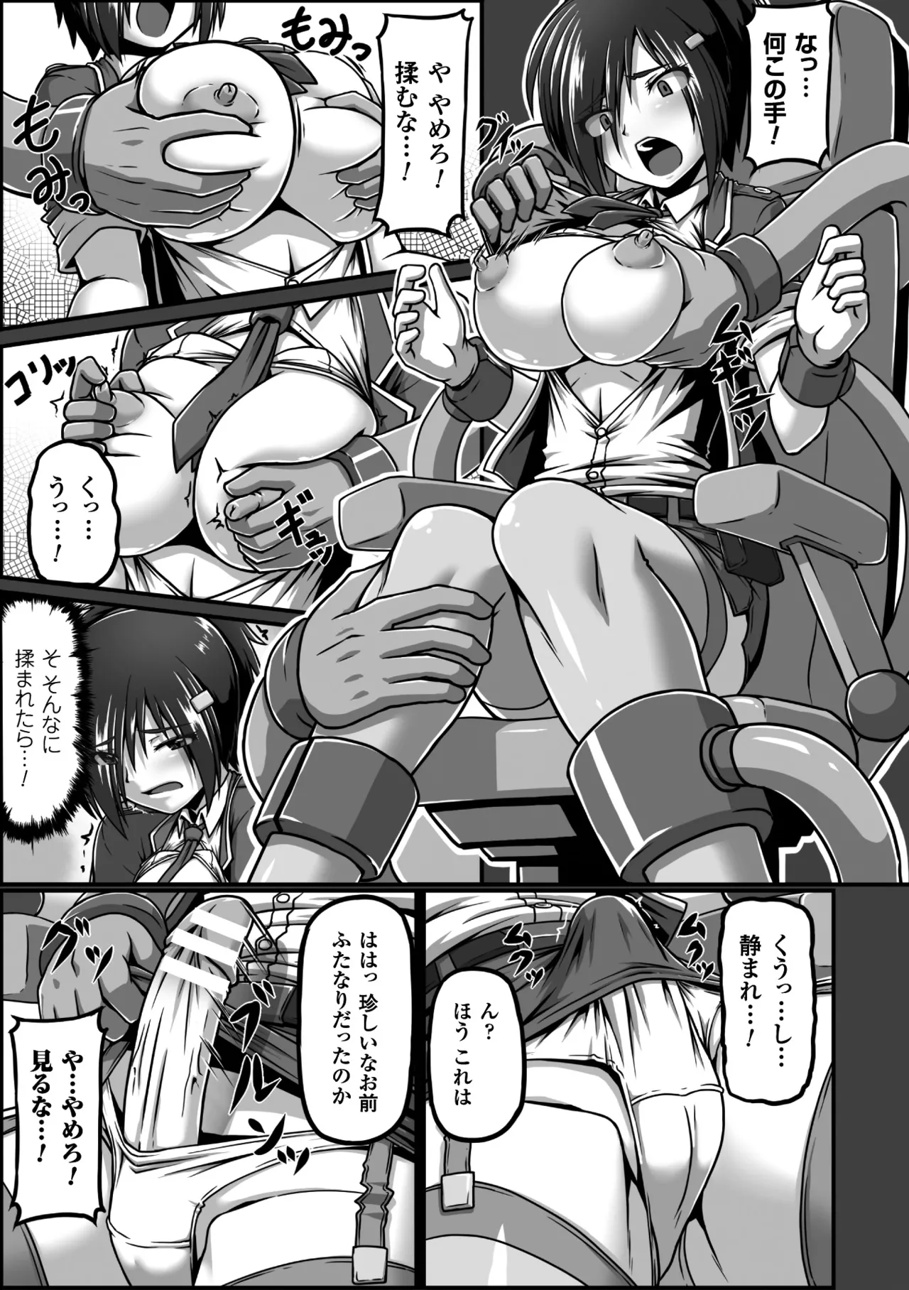 Page 33 of [Anthology] 2D Comic Magazine Futanari Kikaikan Seieki o Shiboritsukusu Kikai Zeme Jigoku!! Vol. 2 [Digital]