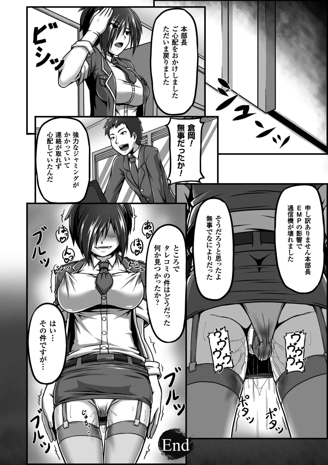 Page 44 of [Anthology] 2D Comic Magazine Futanari Kikaikan Seieki o Shiboritsukusu Kikai Zeme Jigoku!! Vol. 2 [Digital]