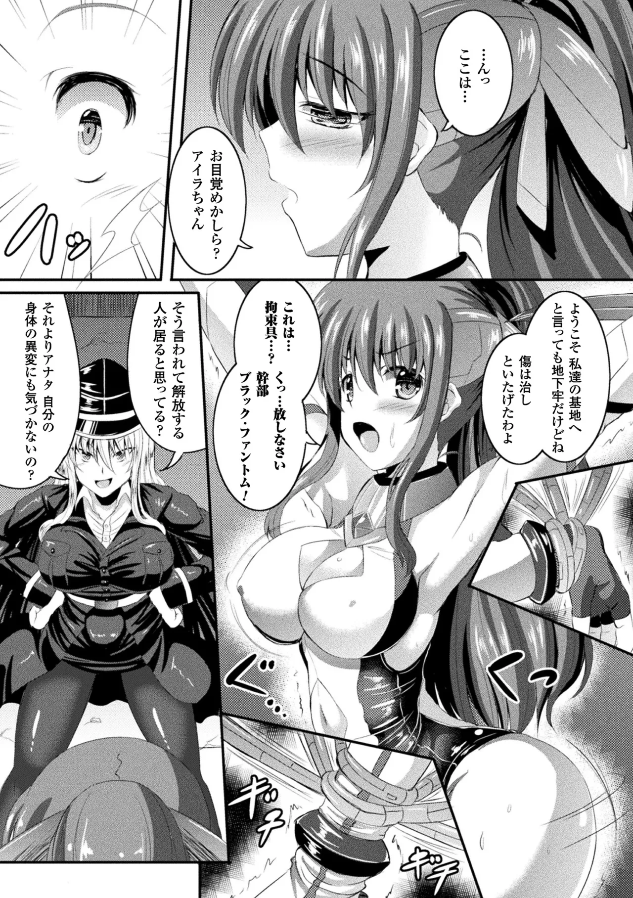 Page 46 of [Anthology] 2D Comic Magazine Futanari Kikaikan Seieki o Shiboritsukusu Kikai Zeme Jigoku!! Vol. 2 [Digital]