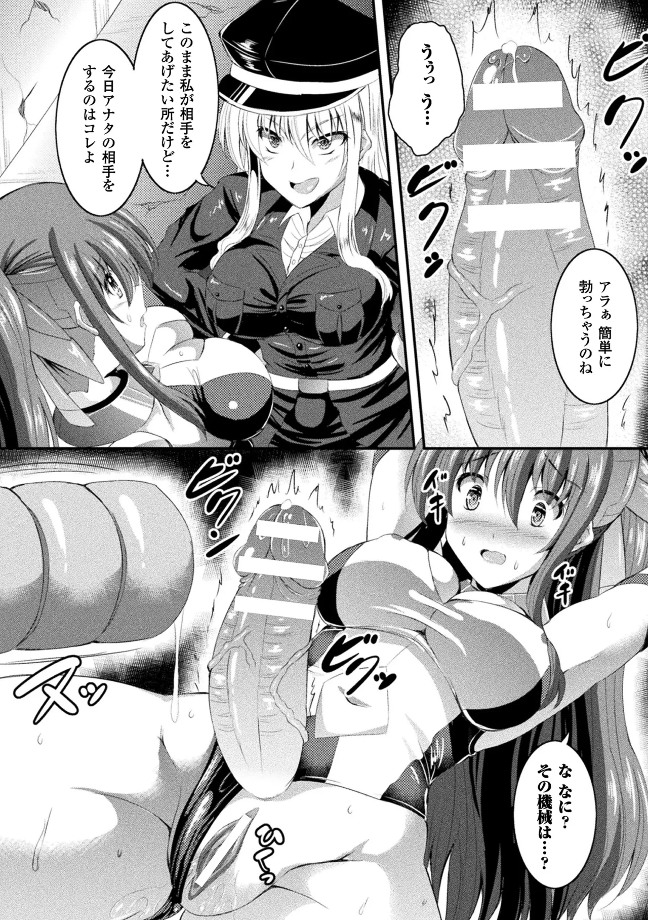 Page 48 of [Anthology] 2D Comic Magazine Futanari Kikaikan Seieki o Shiboritsukusu Kikai Zeme Jigoku!! Vol. 2 [Digital]