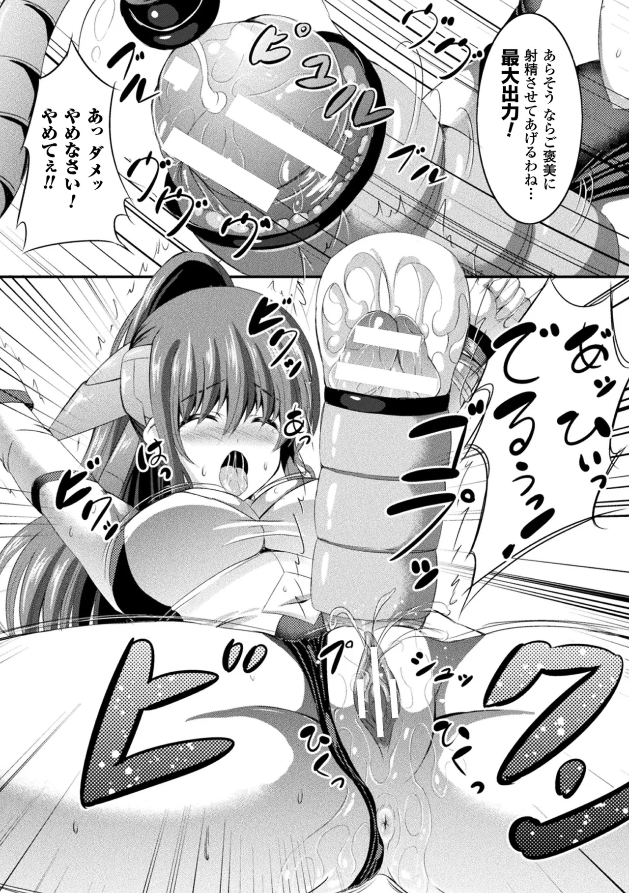 Page 52 of [Anthology] 2D Comic Magazine Futanari Kikaikan Seieki o Shiboritsukusu Kikai Zeme Jigoku!! Vol. 2 [Digital]