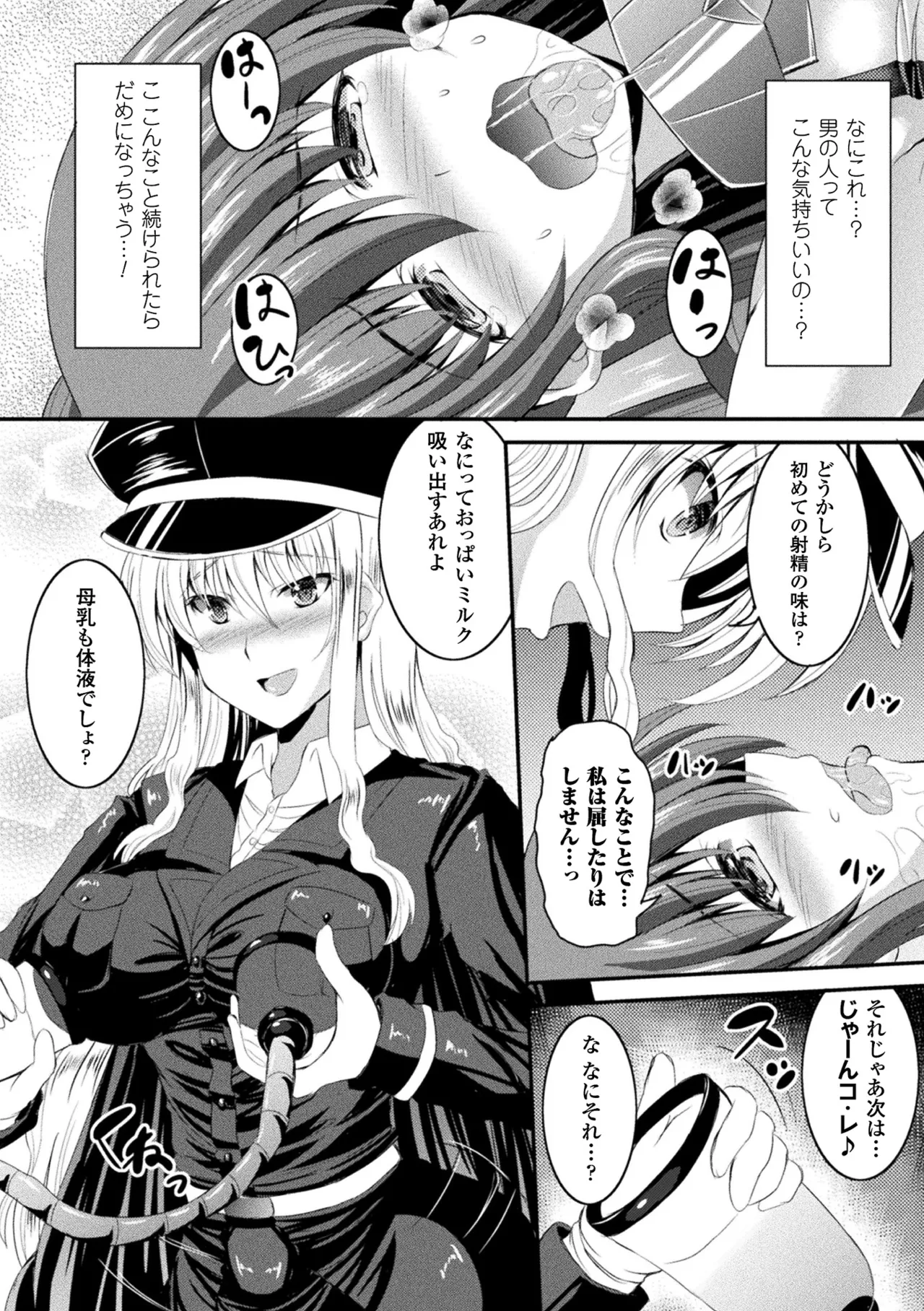 Page 53 of [Anthology] 2D Comic Magazine Futanari Kikaikan Seieki o Shiboritsukusu Kikai Zeme Jigoku!! Vol. 2 [Digital]