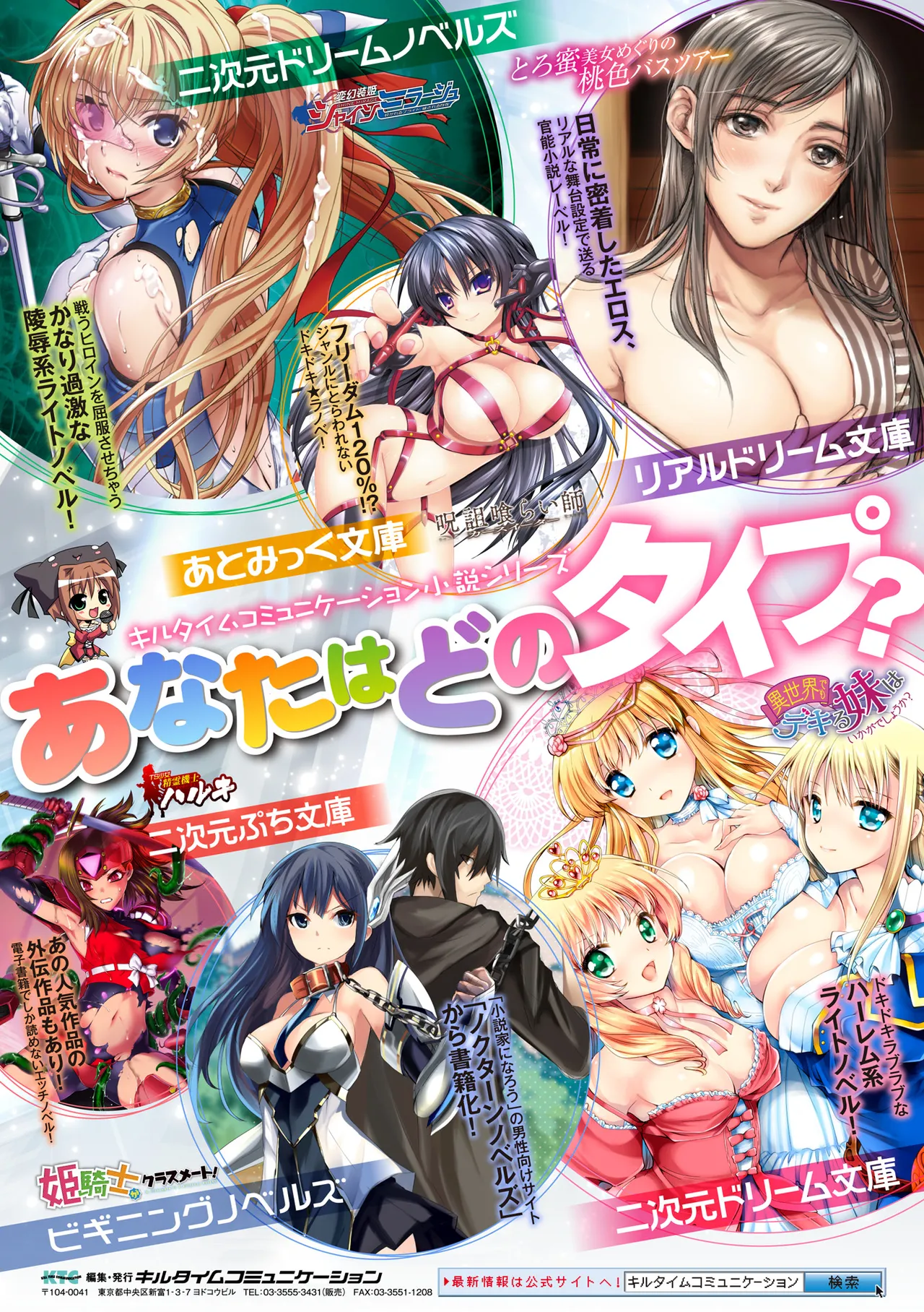Page 86 of [Anthology] 2D Comic Magazine Futanari Kikaikan Seieki o Shiboritsukusu Kikai Zeme Jigoku!! Vol. 2 [Digital]