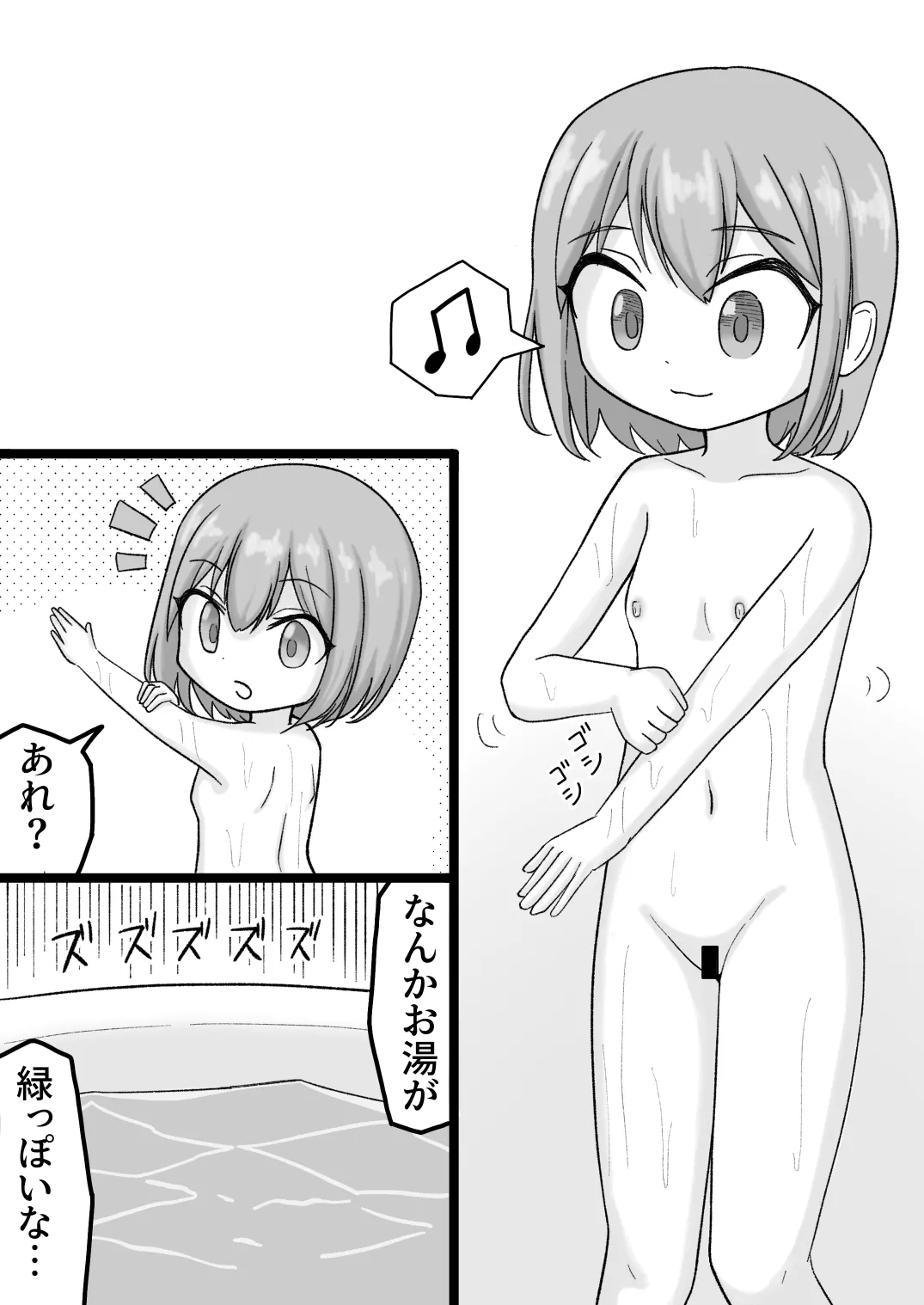 Page 3 of [Neko Banban] Gitai Slime no Seitaiki - Slime Furo to Muchi Shoujo -