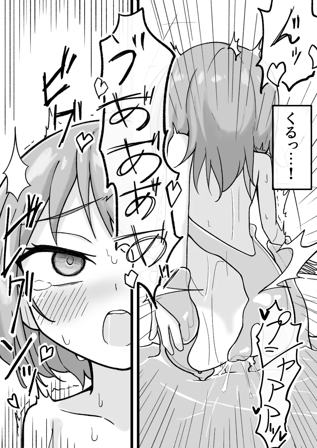 Page 8 of [Neko Banban] Gitai Slime no Seitaiki - Slime Furo to Muchi Shoujo -