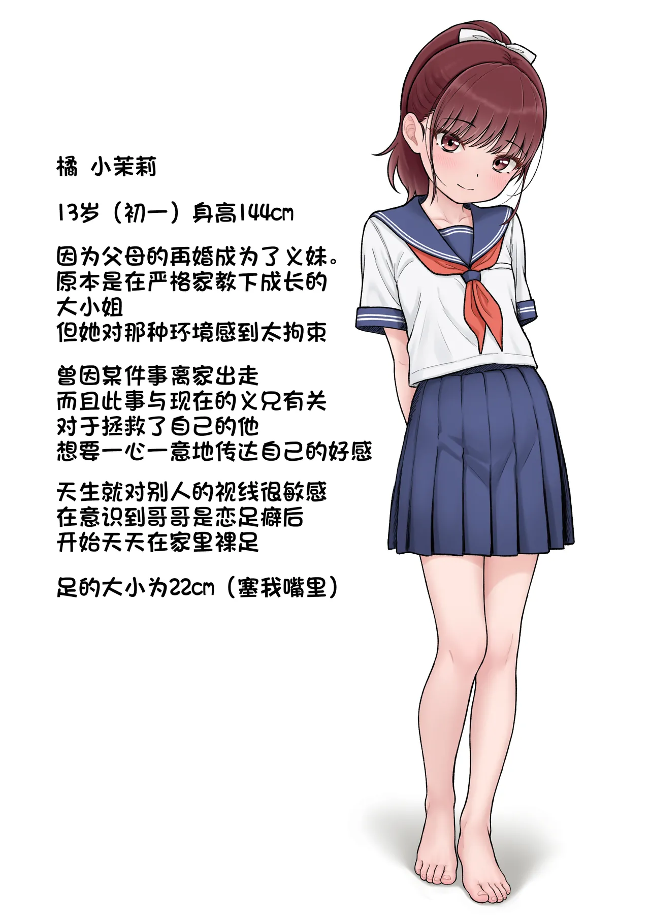 Page 16 of [hinosaki] Komari-chan [Chinese] [零克文个人汉化]