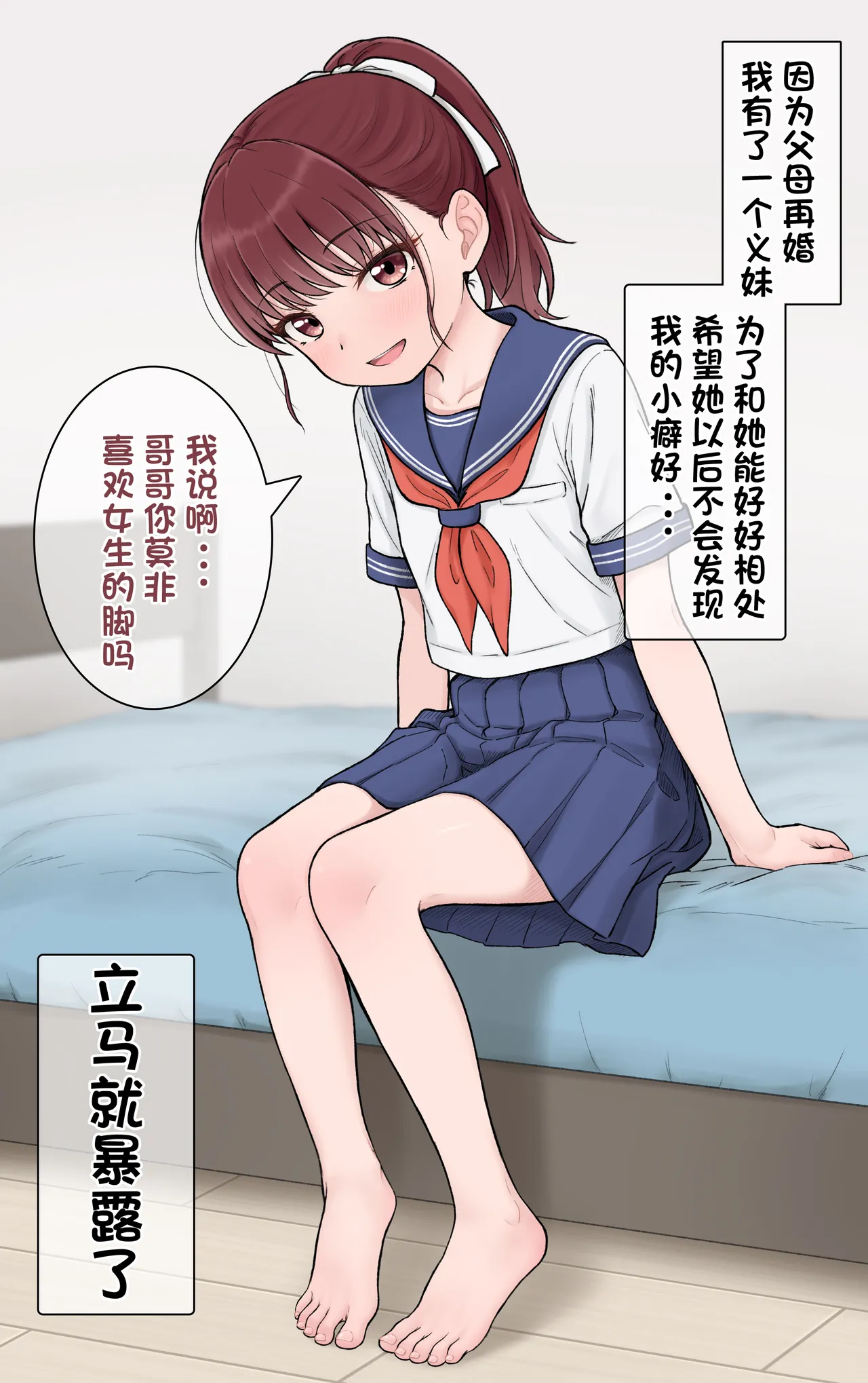 Page 2 of [hinosaki] Komari-chan [Chinese] [零克文个人汉化]
