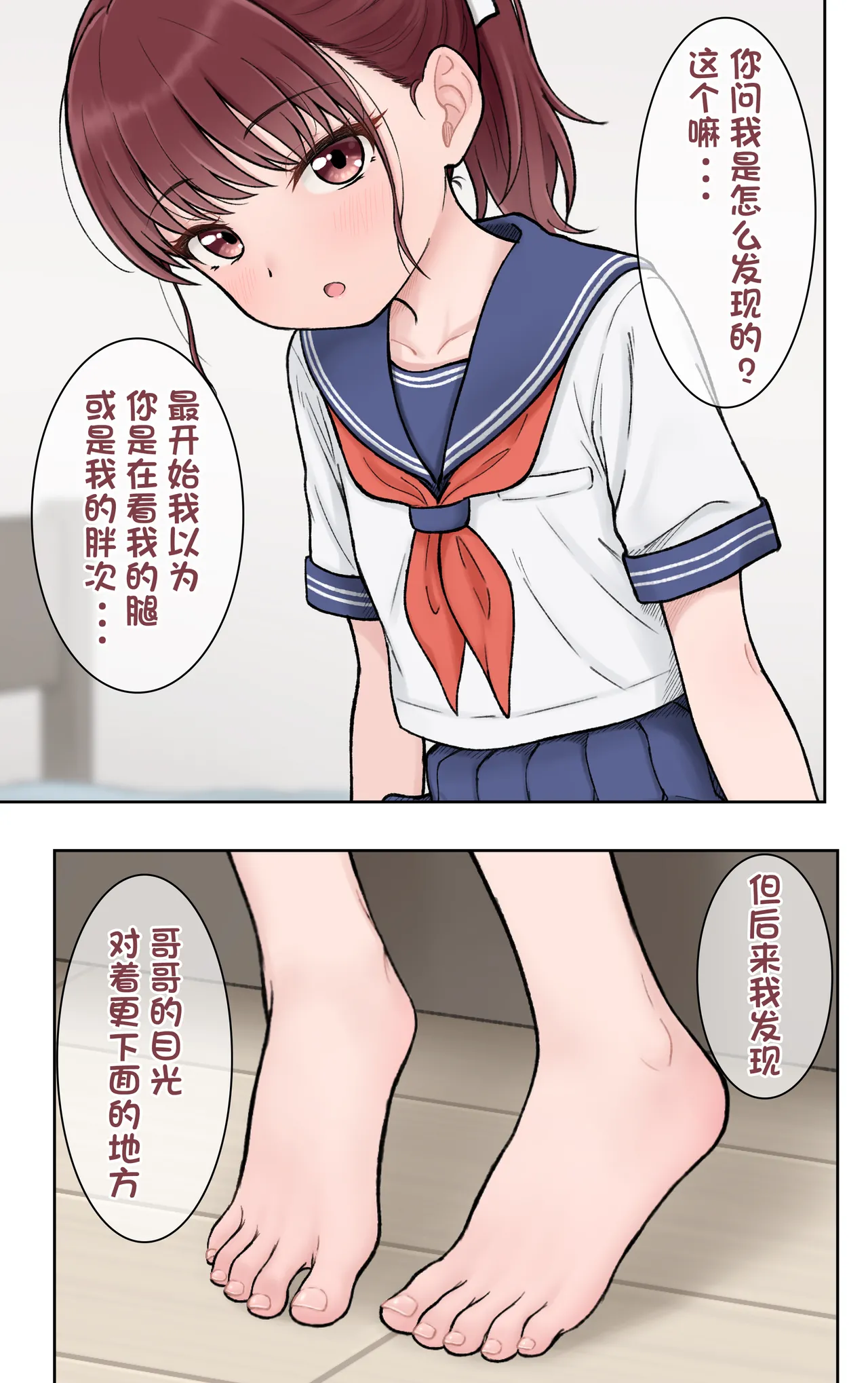 Page 3 of [hinosaki] Komari-chan [Chinese] [零克文个人汉化]