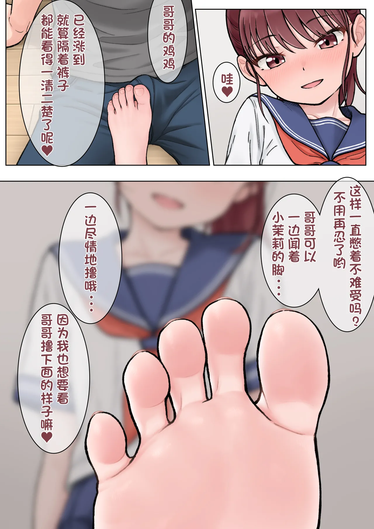 Page 8 of [hinosaki] Komari-chan [Chinese] [零克文个人汉化]