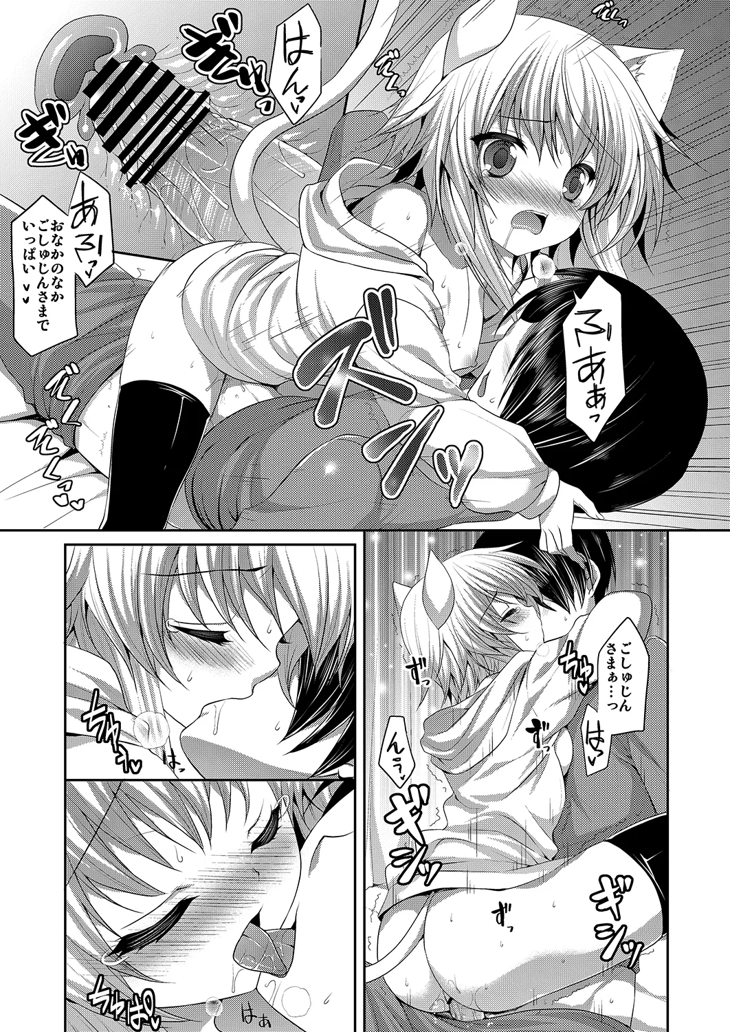 Bitter na Coffee to Sugar na Milk "Yoake no Lemon Tea" - Page 11