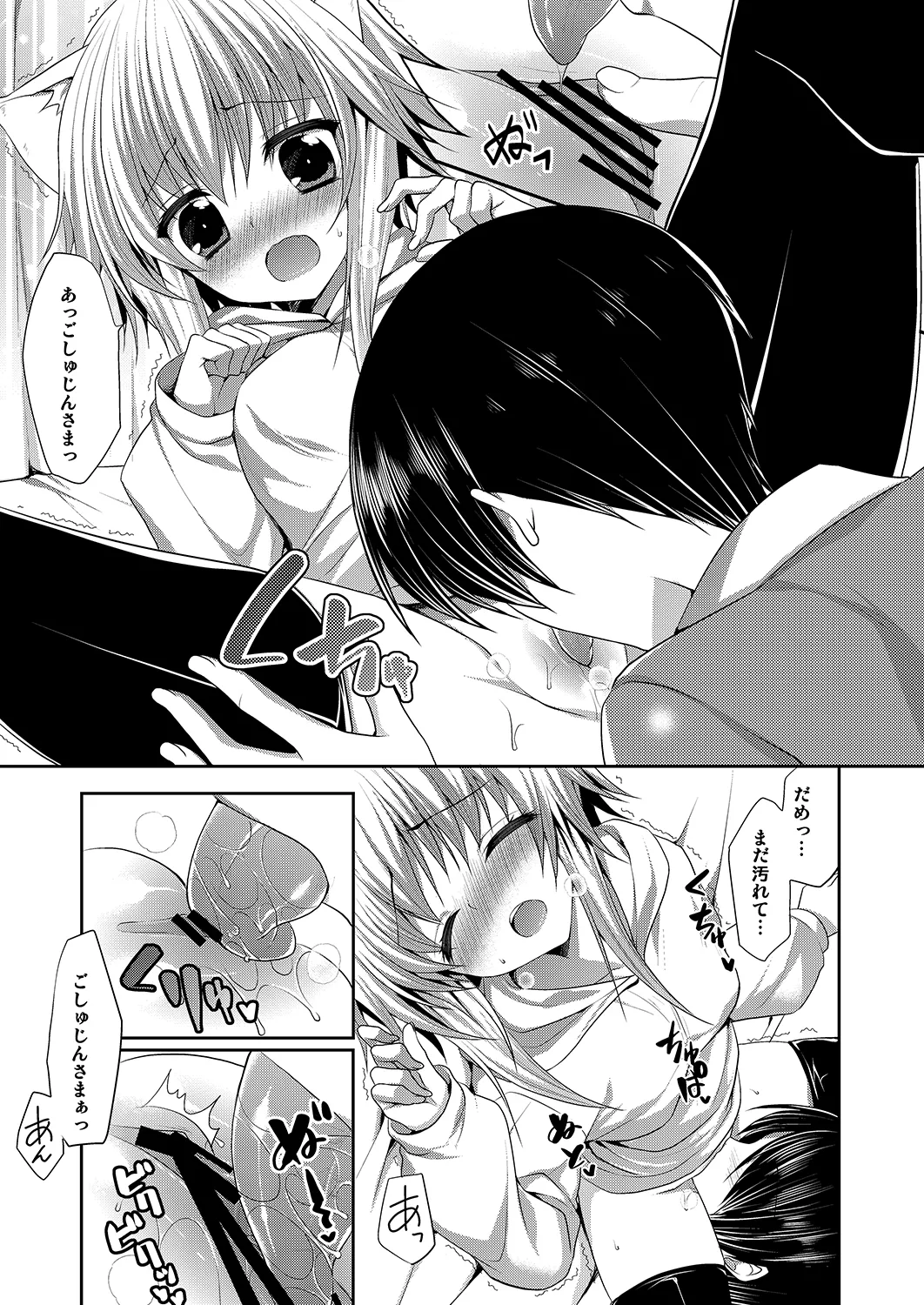 Preview page 7