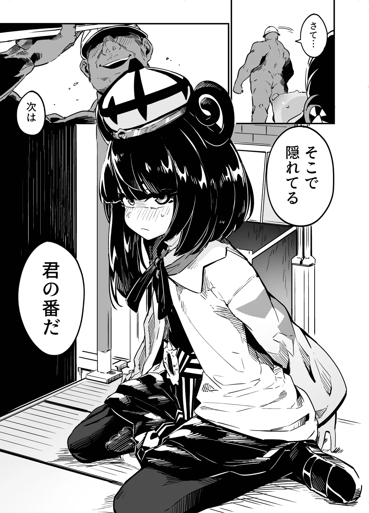Fuusa Kuiki WILD SEX ZONE - Page 23