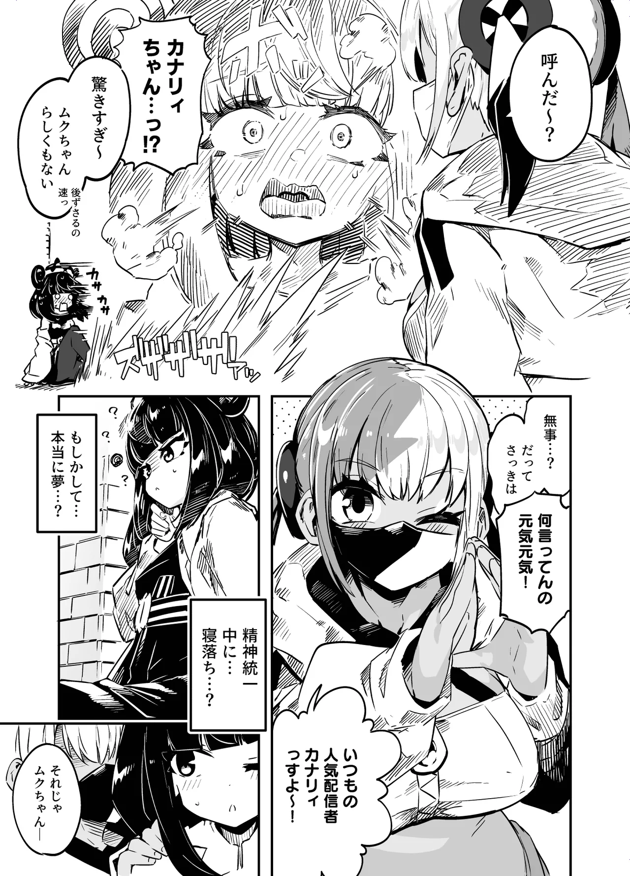Fuusa Kuiki WILD SEX ZONE - Page 27