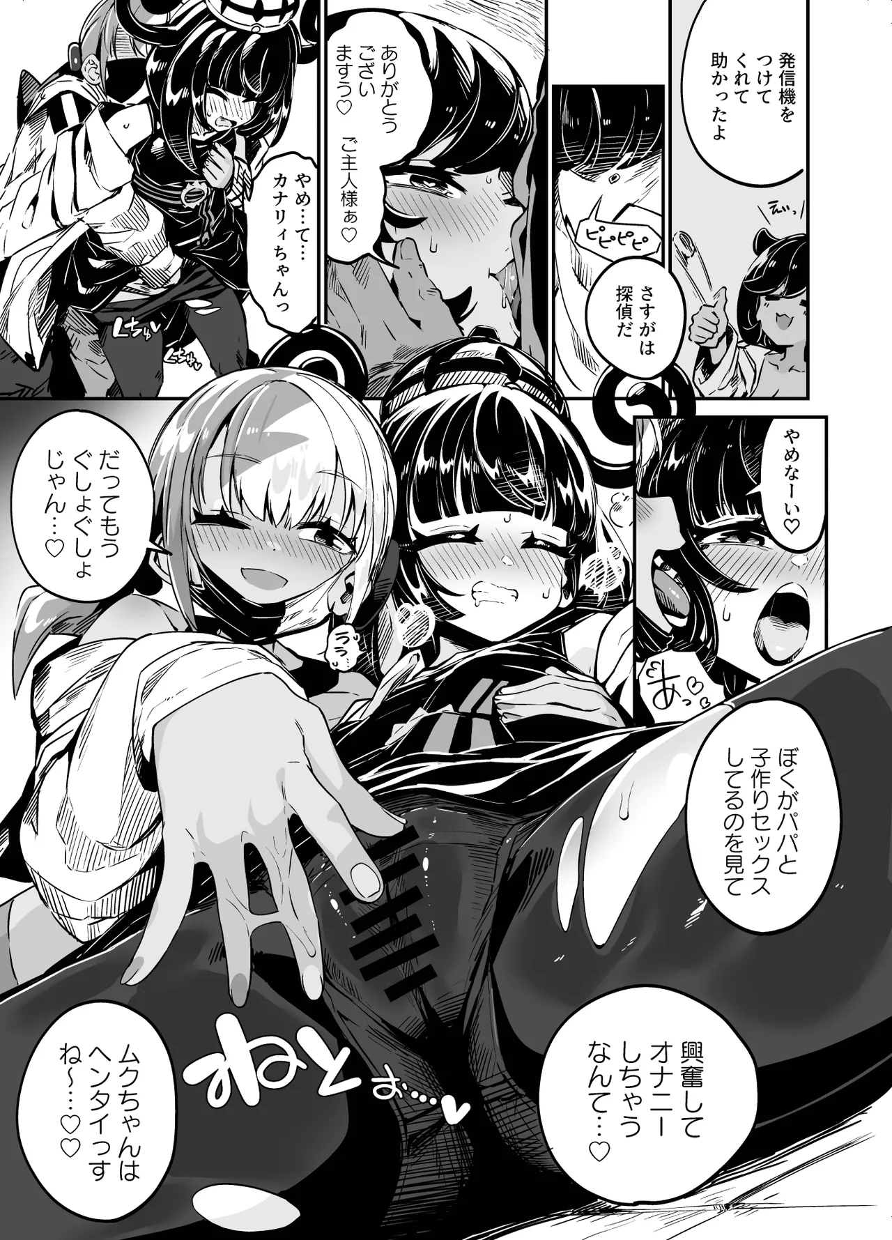 Fuusa Kuiki WILD SEX ZONE - Page 29