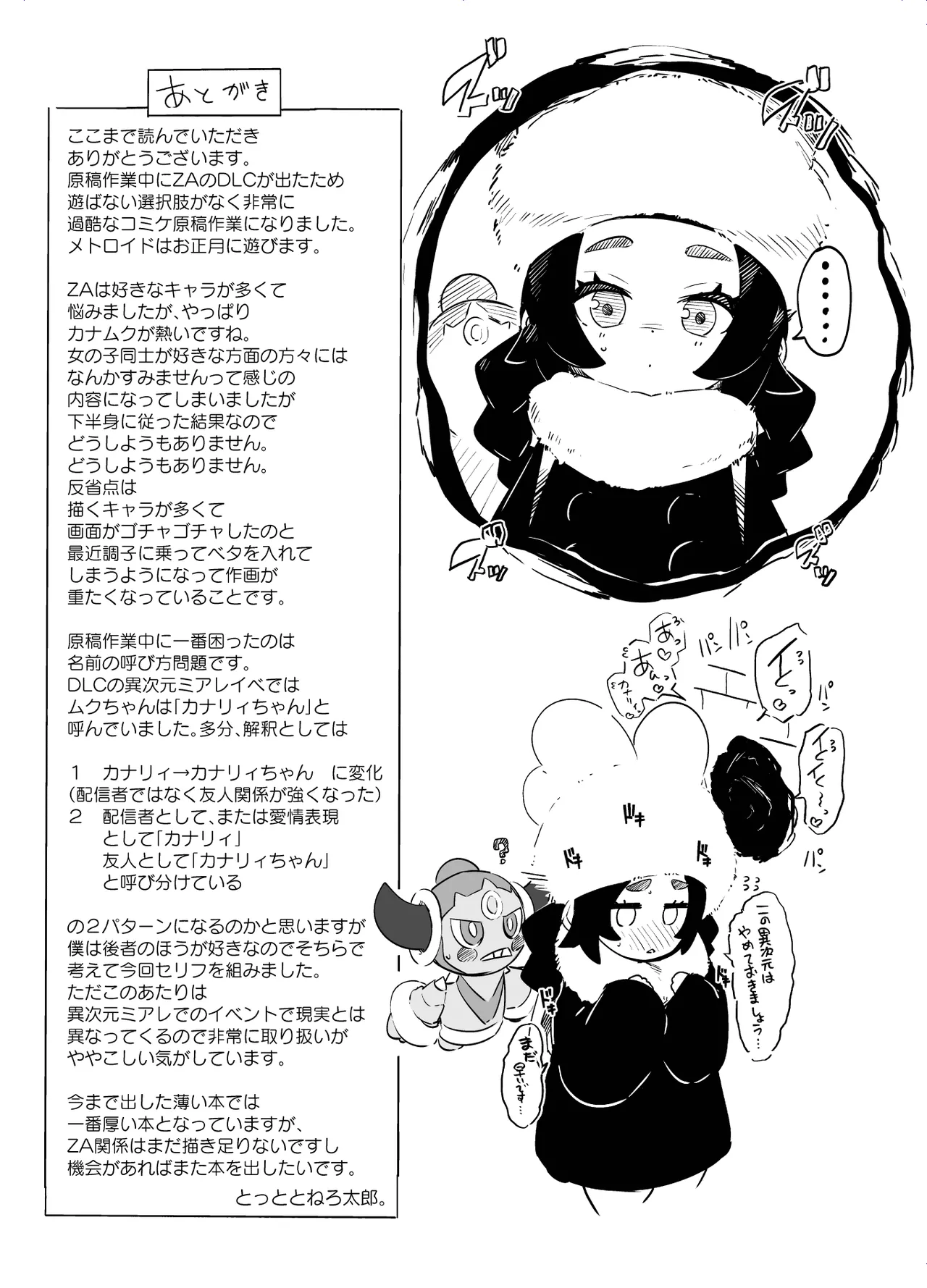 Fuusa Kuiki WILD SEX ZONE - Page 45