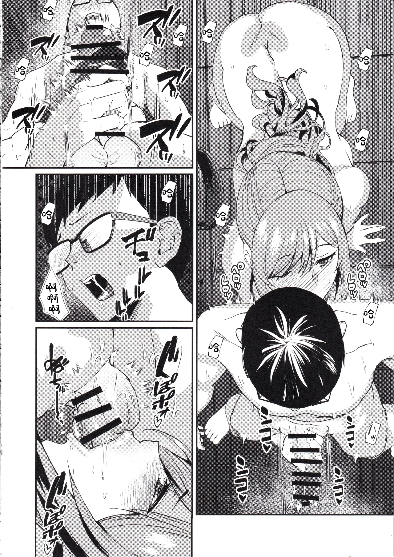 Onee-chan to Issho. - Page 14