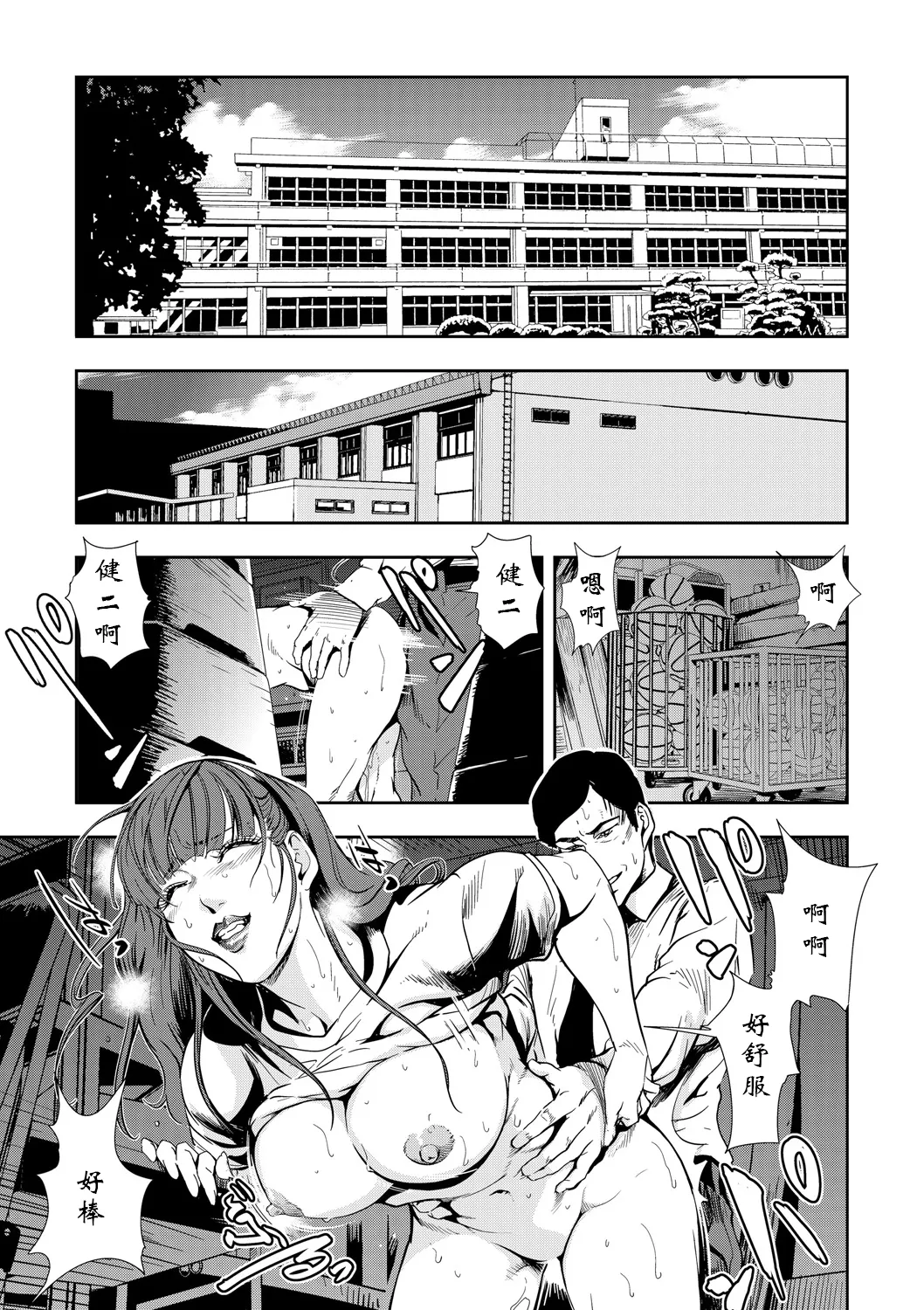 強性指導～メチャクチャに汚されて（多机翻对比自汉化） - Page 27